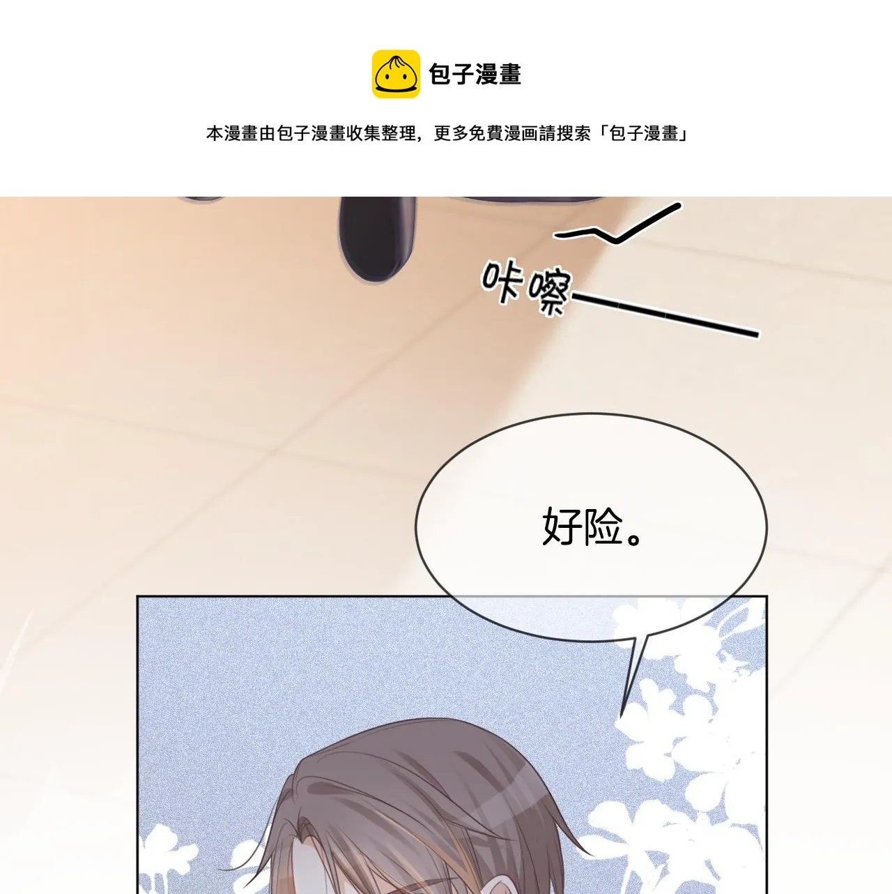 第45话 卖惨博同情？ 第65页
