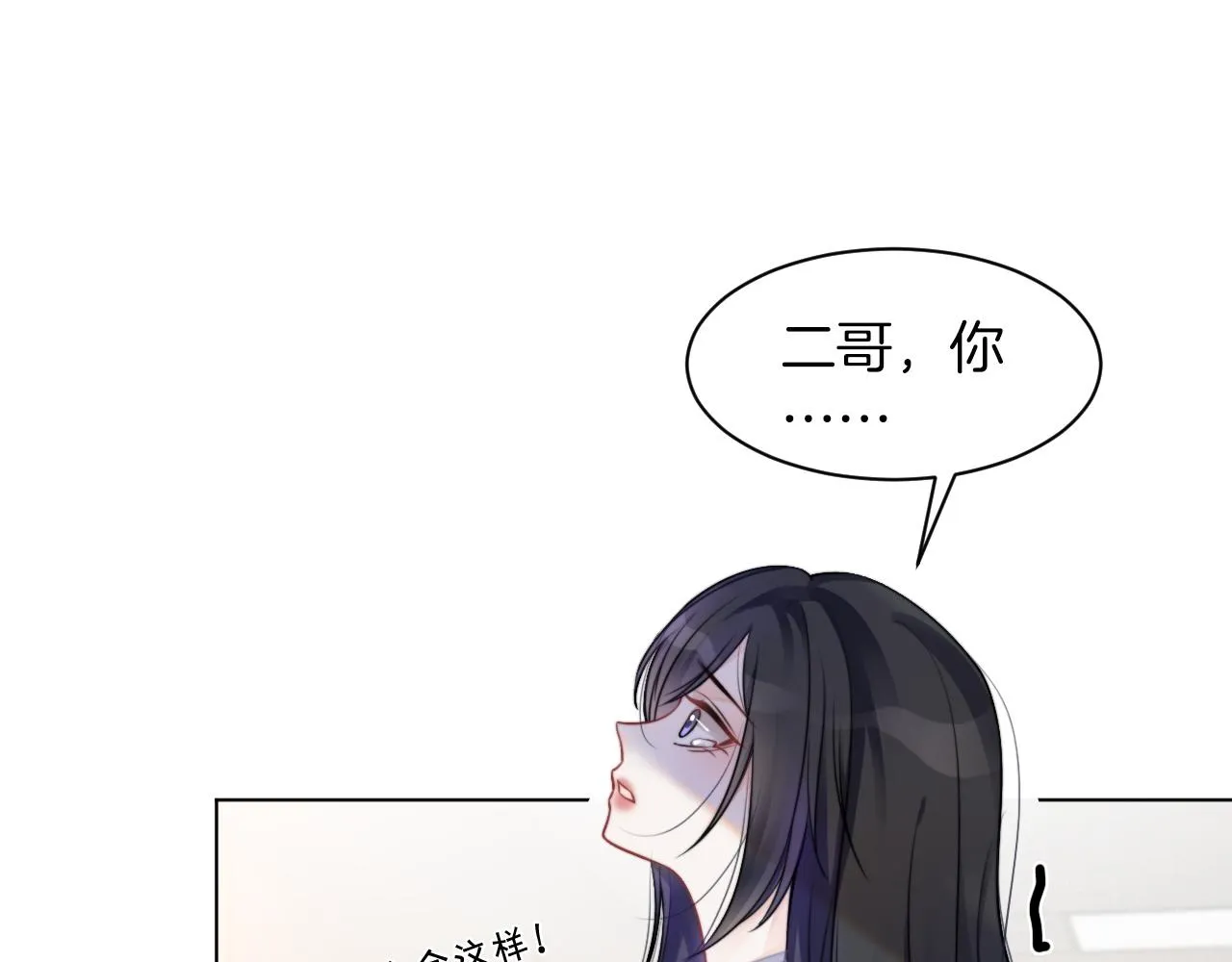 第45话 卖惨博同情？ 第68页