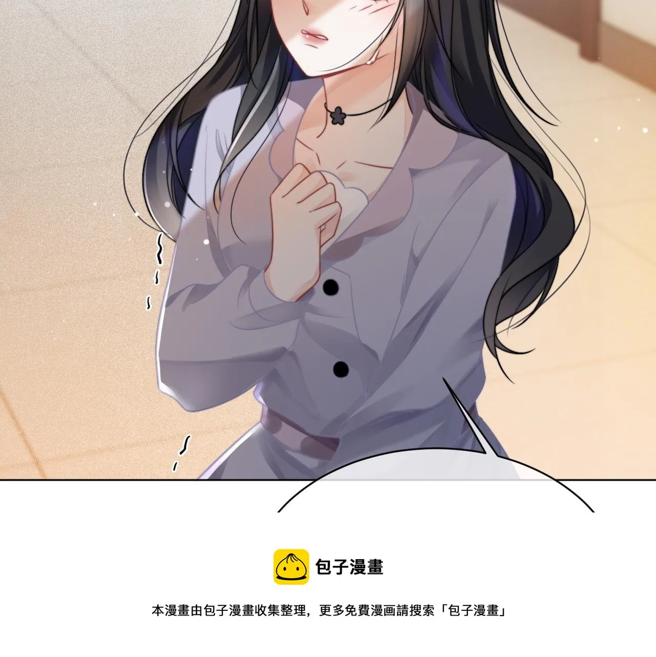 第45话 卖惨博同情？ 第73页