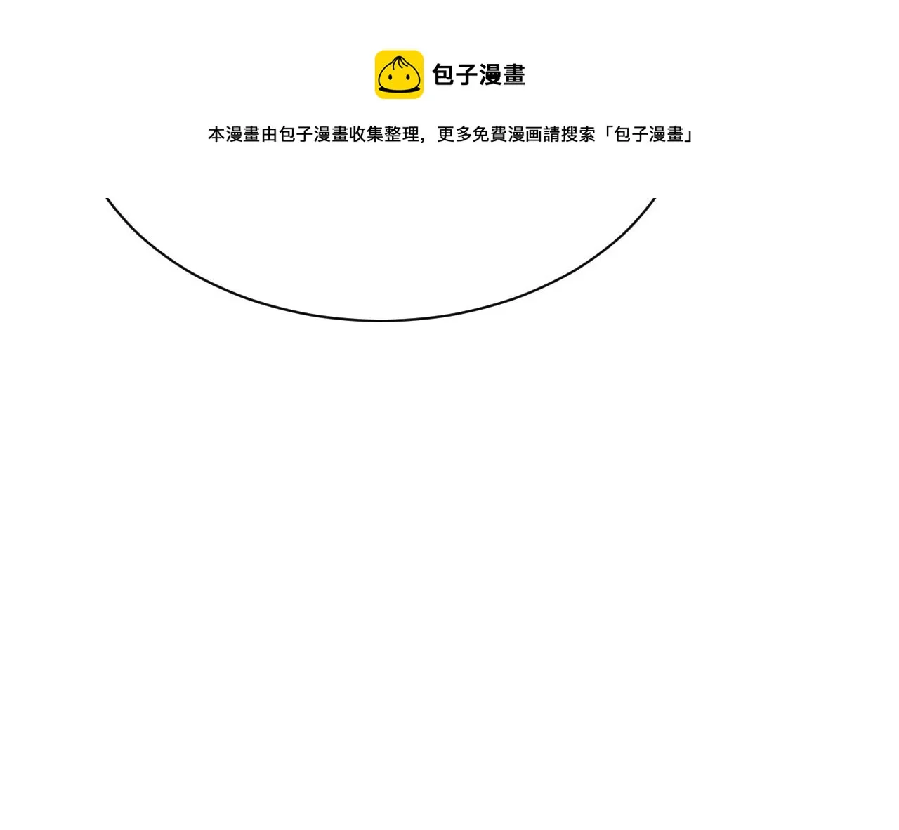 第45话 卖惨博同情？ 第77页