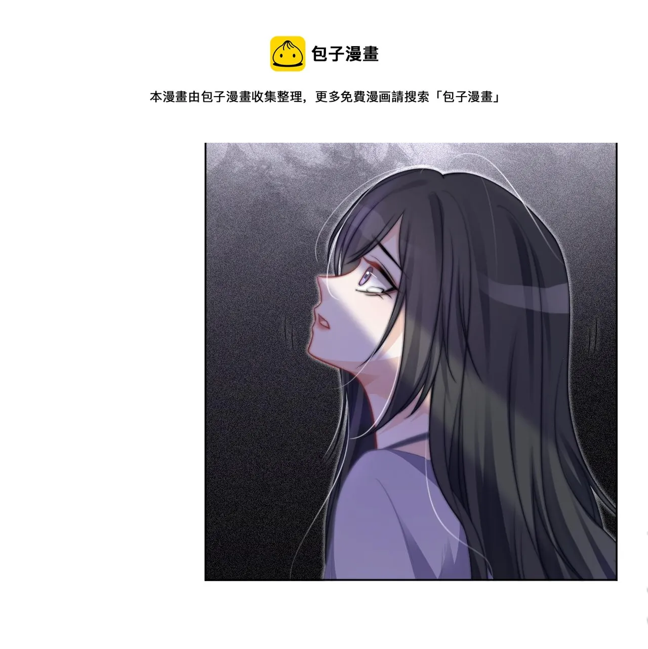 第45话 卖惨博同情？ 第81页