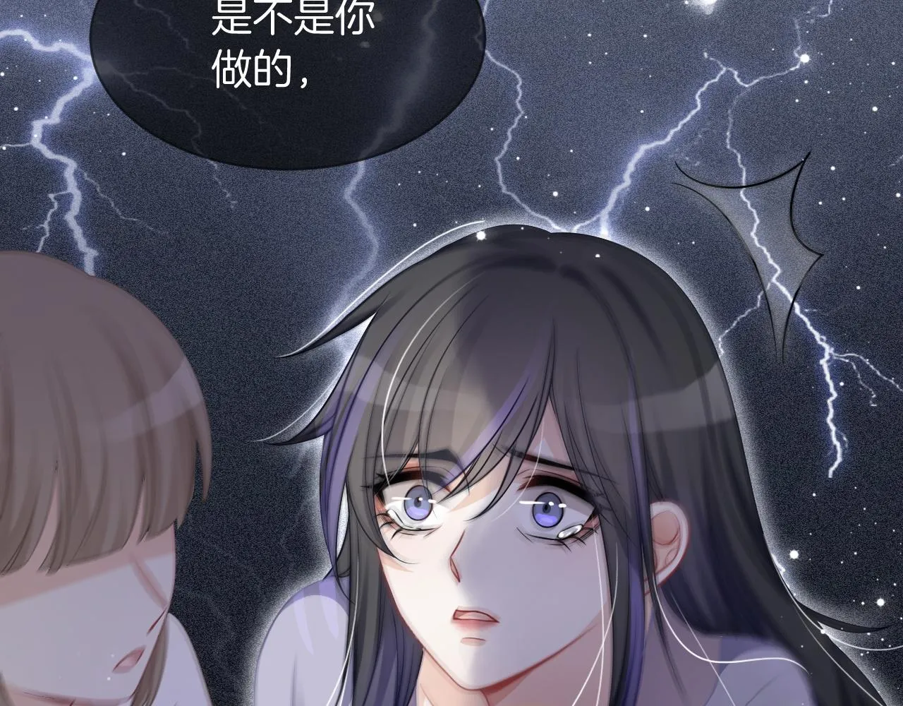 第45话 卖惨博同情？ 第88页