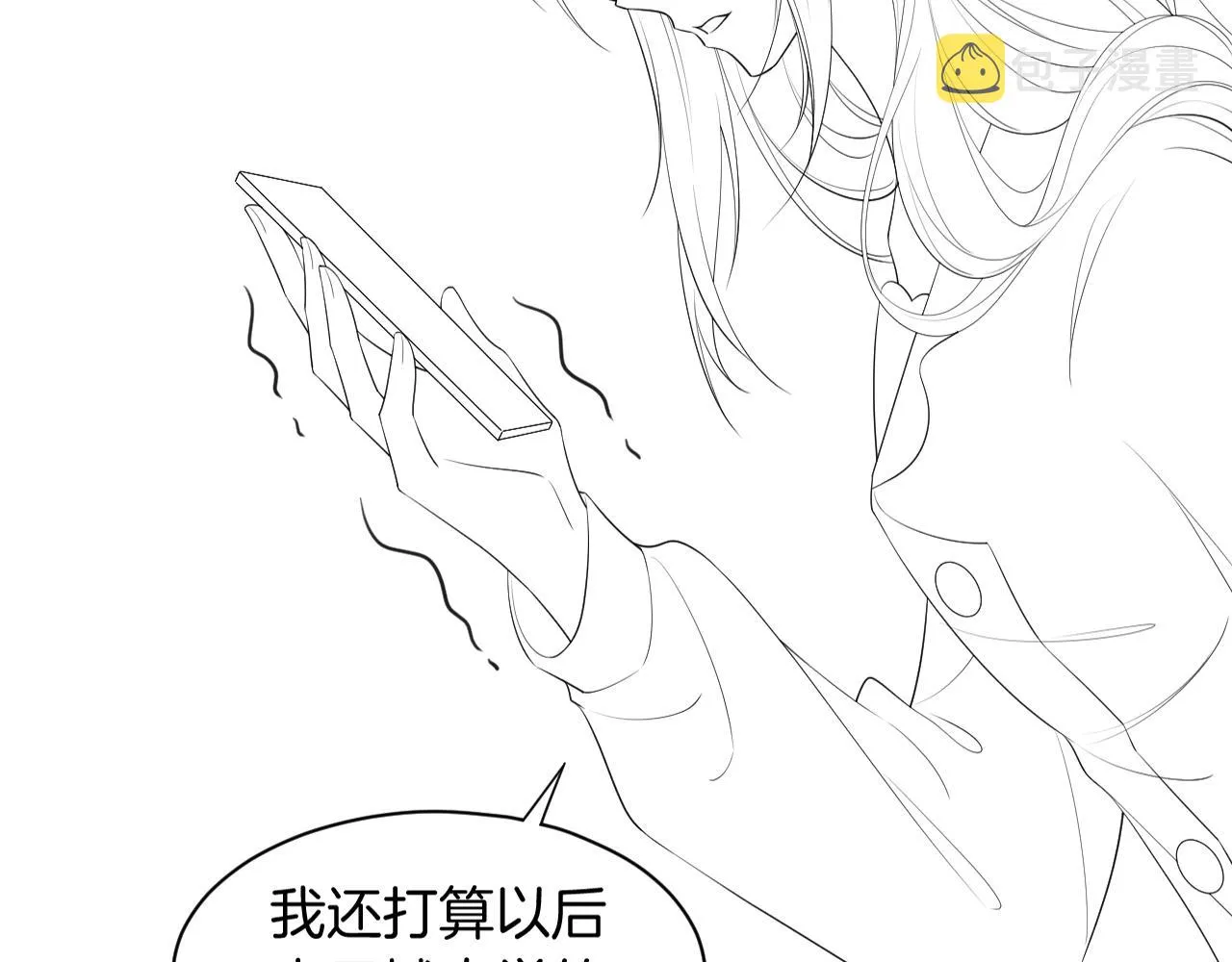 第45话 卖惨博同情？ 第94页