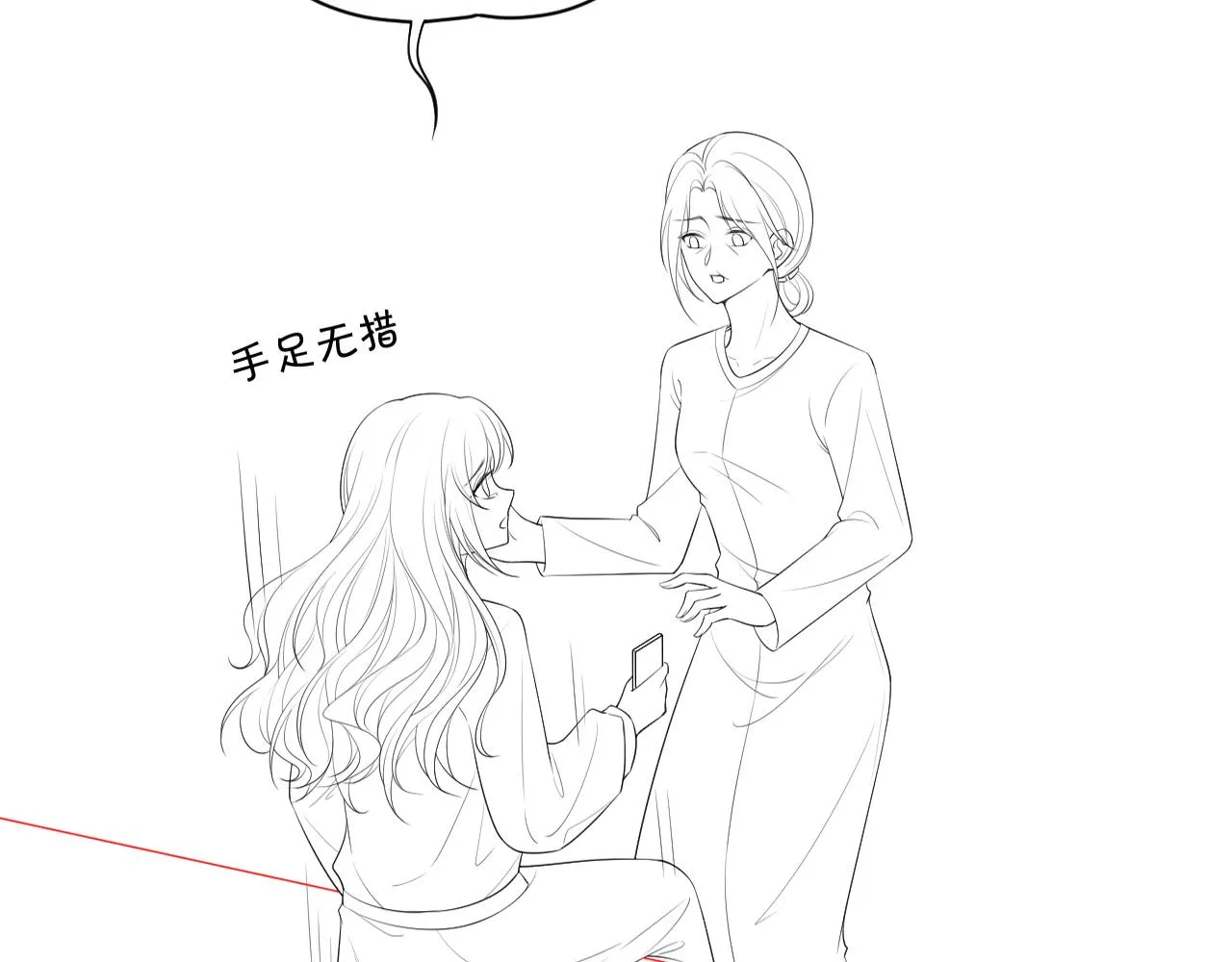 第45话 卖惨博同情？ 第96页