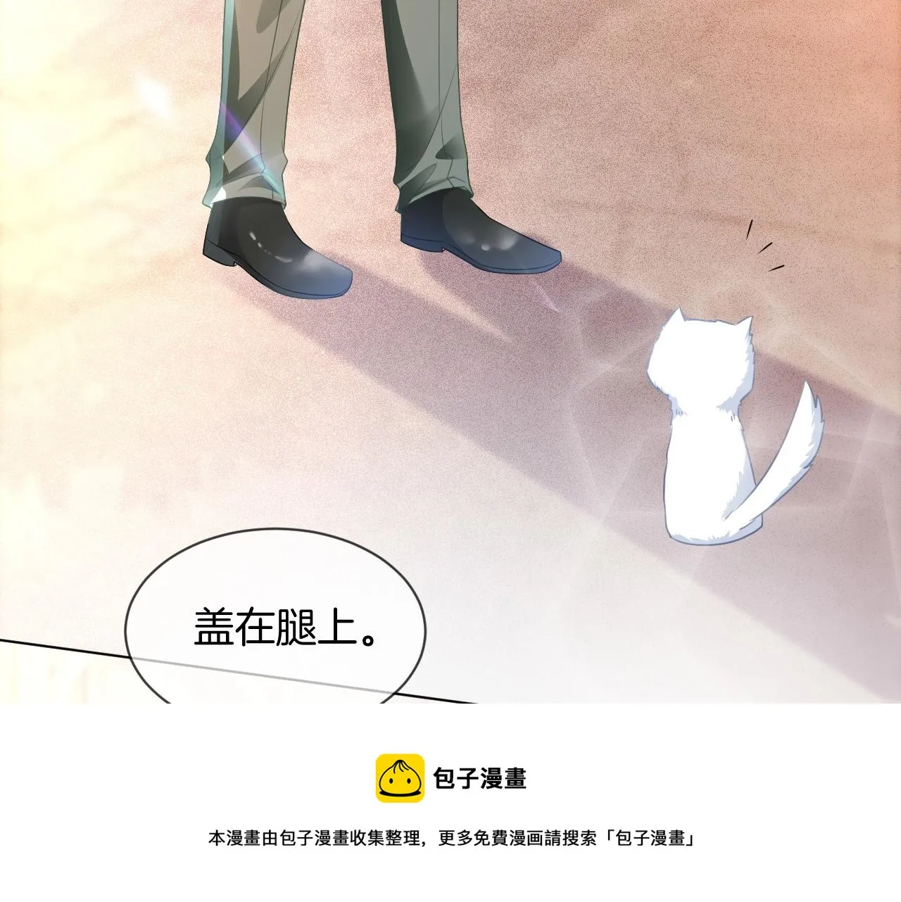 第44话 我的允允我来宠 第9页