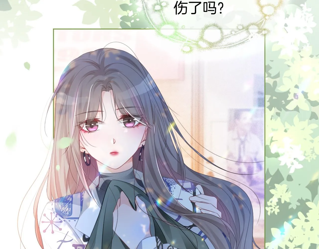 第44话 我的允允我来宠 第12页