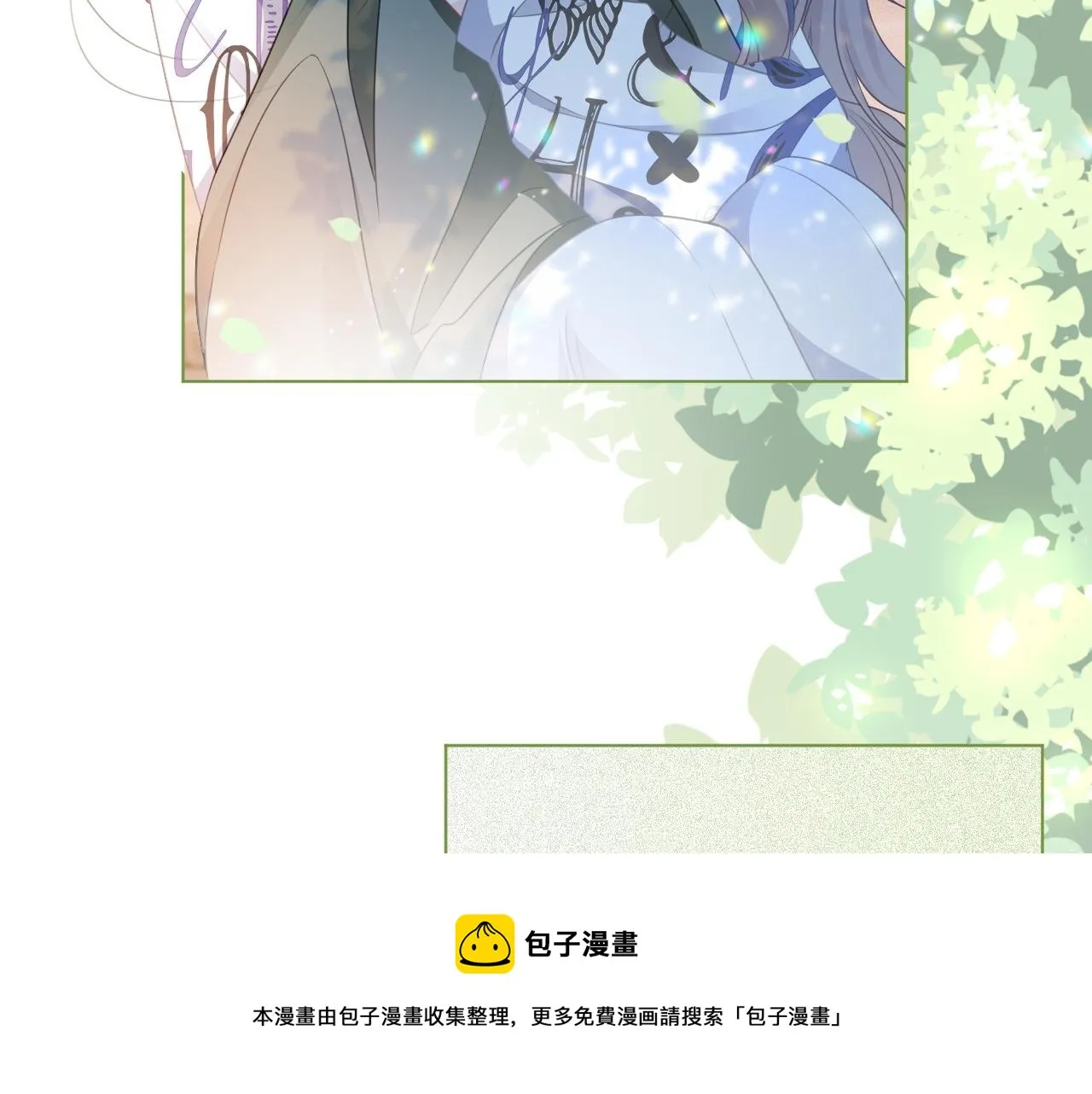 第44话 我的允允我来宠 第13页