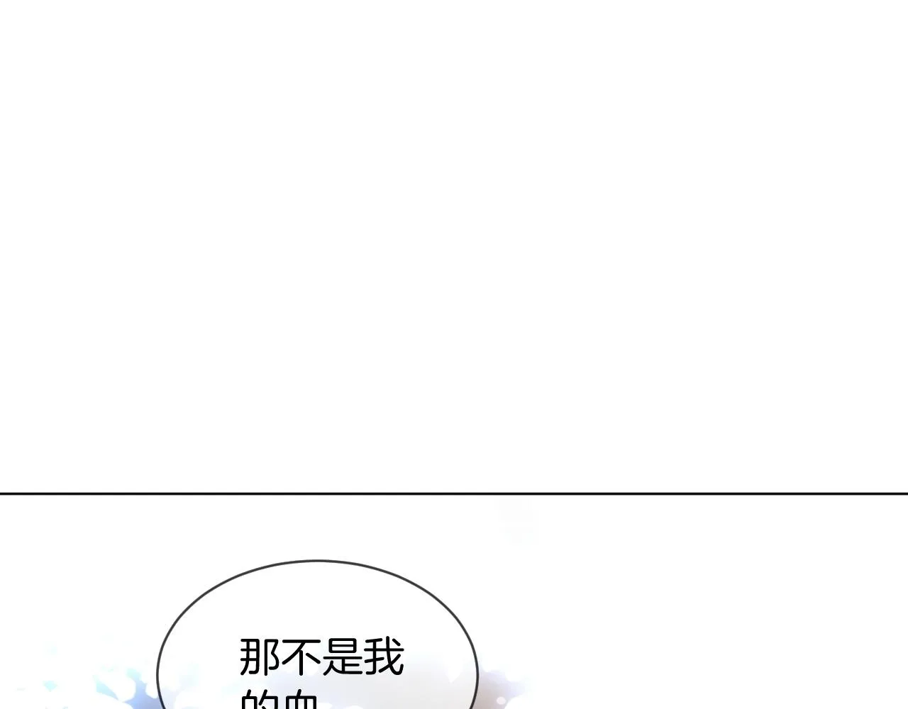 第44话 我的允允我来宠 第15页