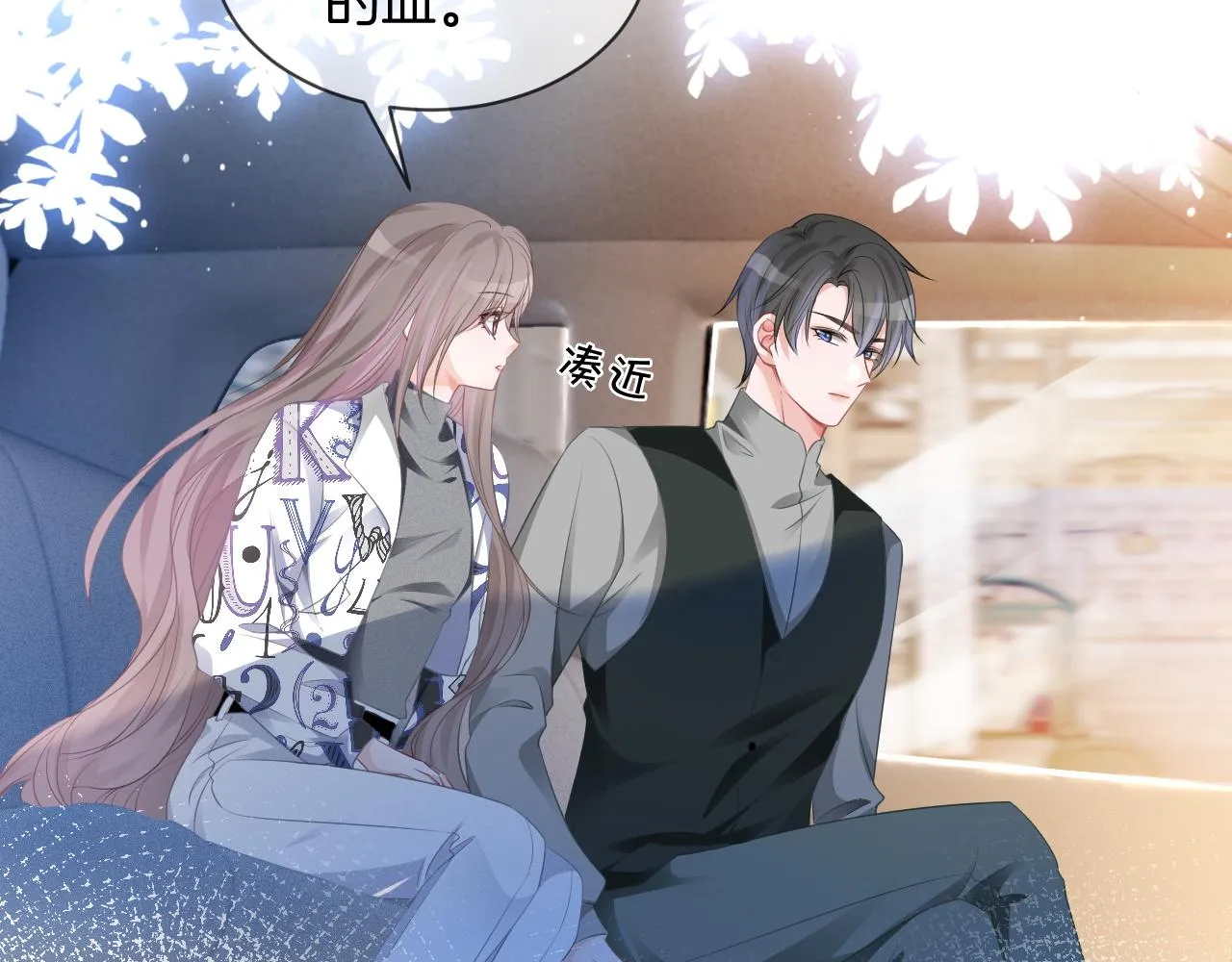 第44话 我的允允我来宠 第16页