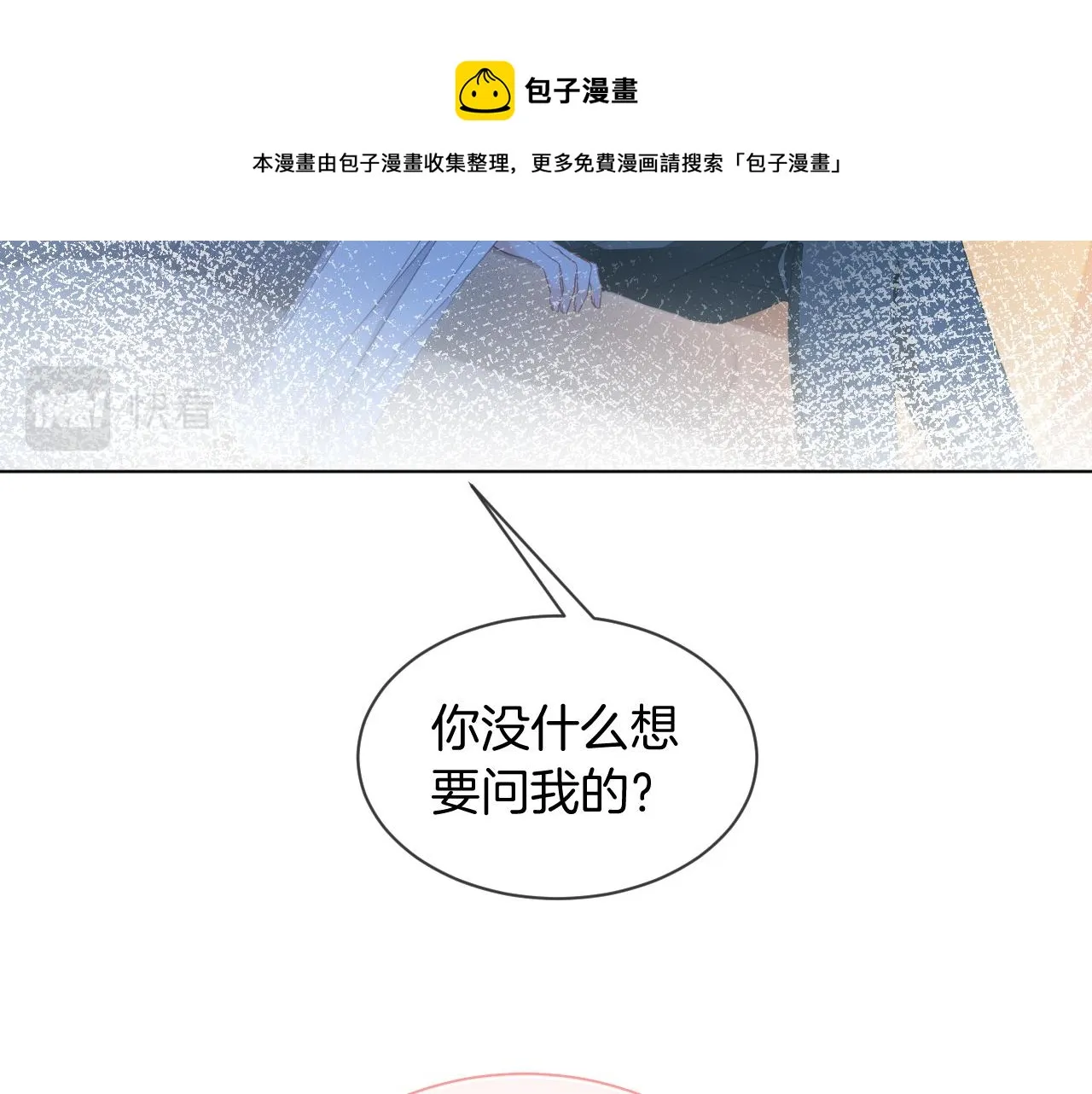 第44话 我的允允我来宠 第17页