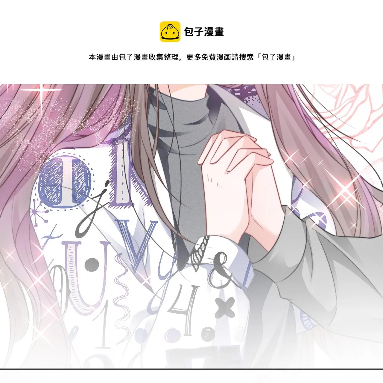 第44话 我的允允我来宠 第21页