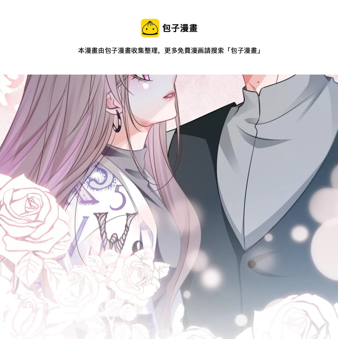 第44话 我的允允我来宠 第25页