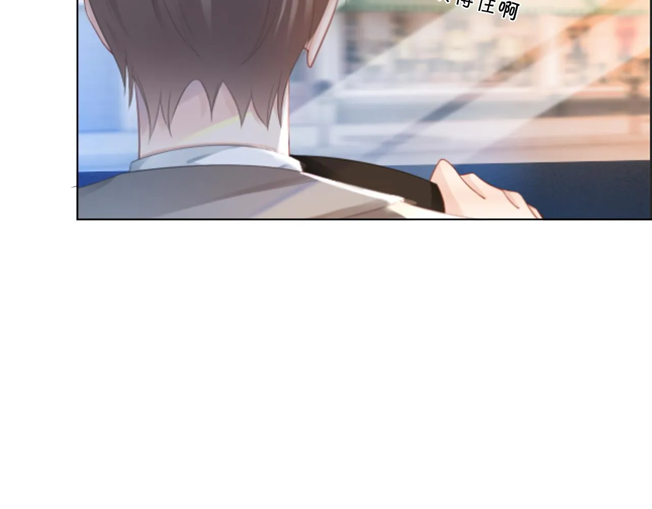 第44话 我的允允我来宠 第28页