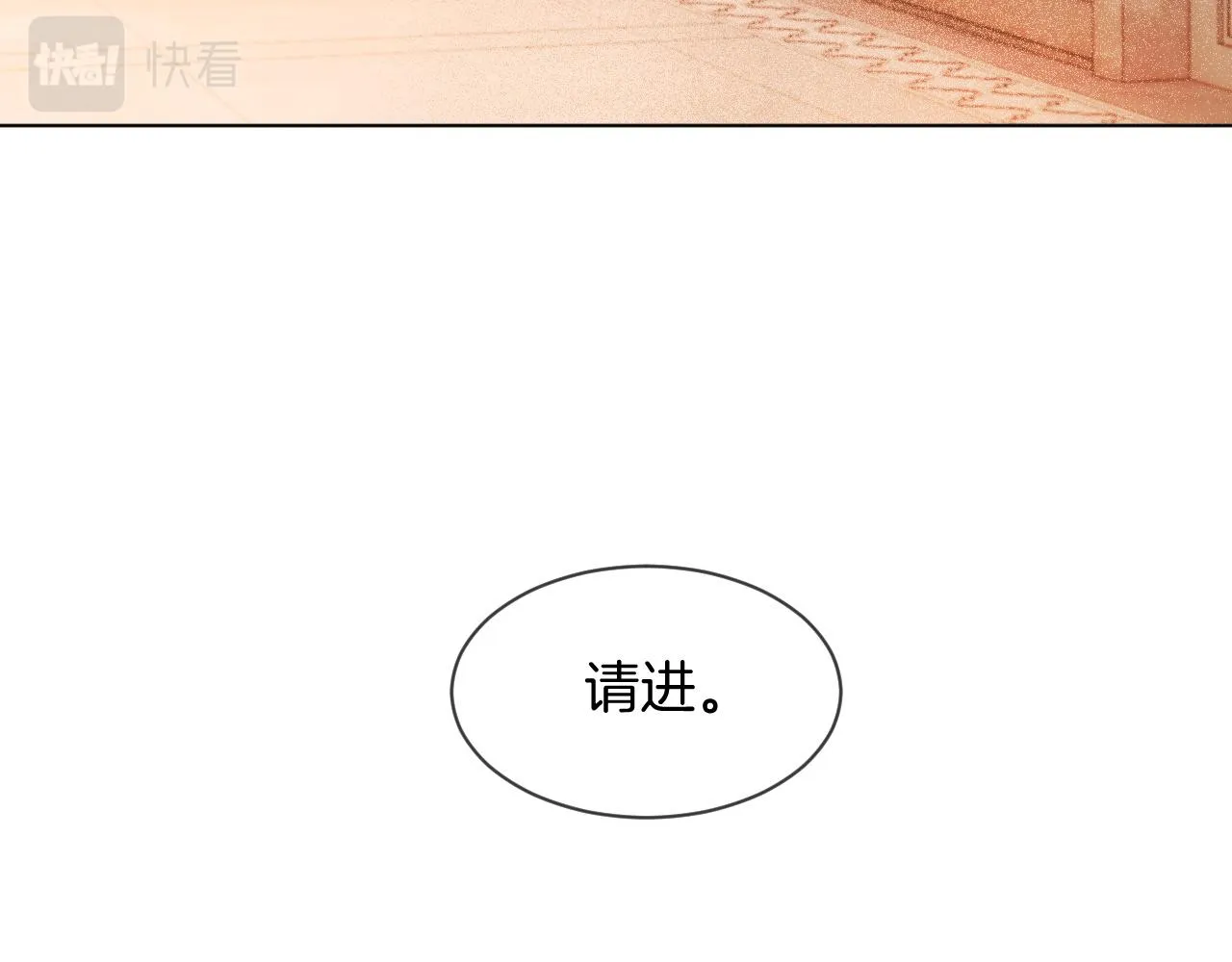 第44话 我的允允我来宠 第32页