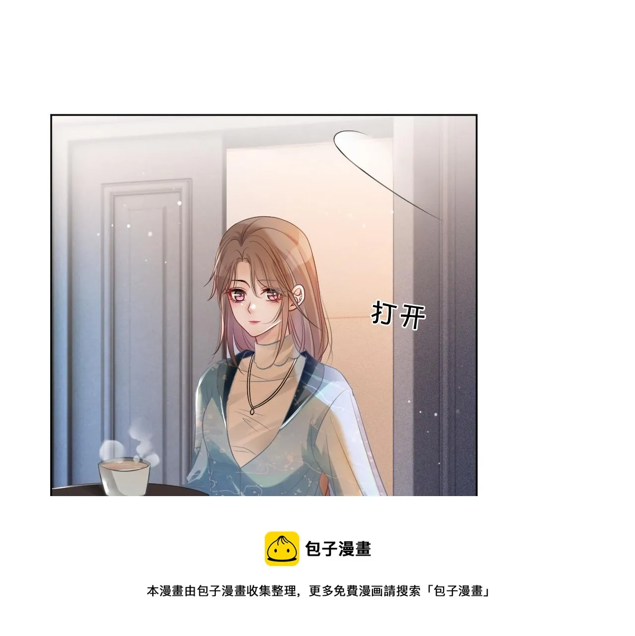 第44话 我的允允我来宠 第33页