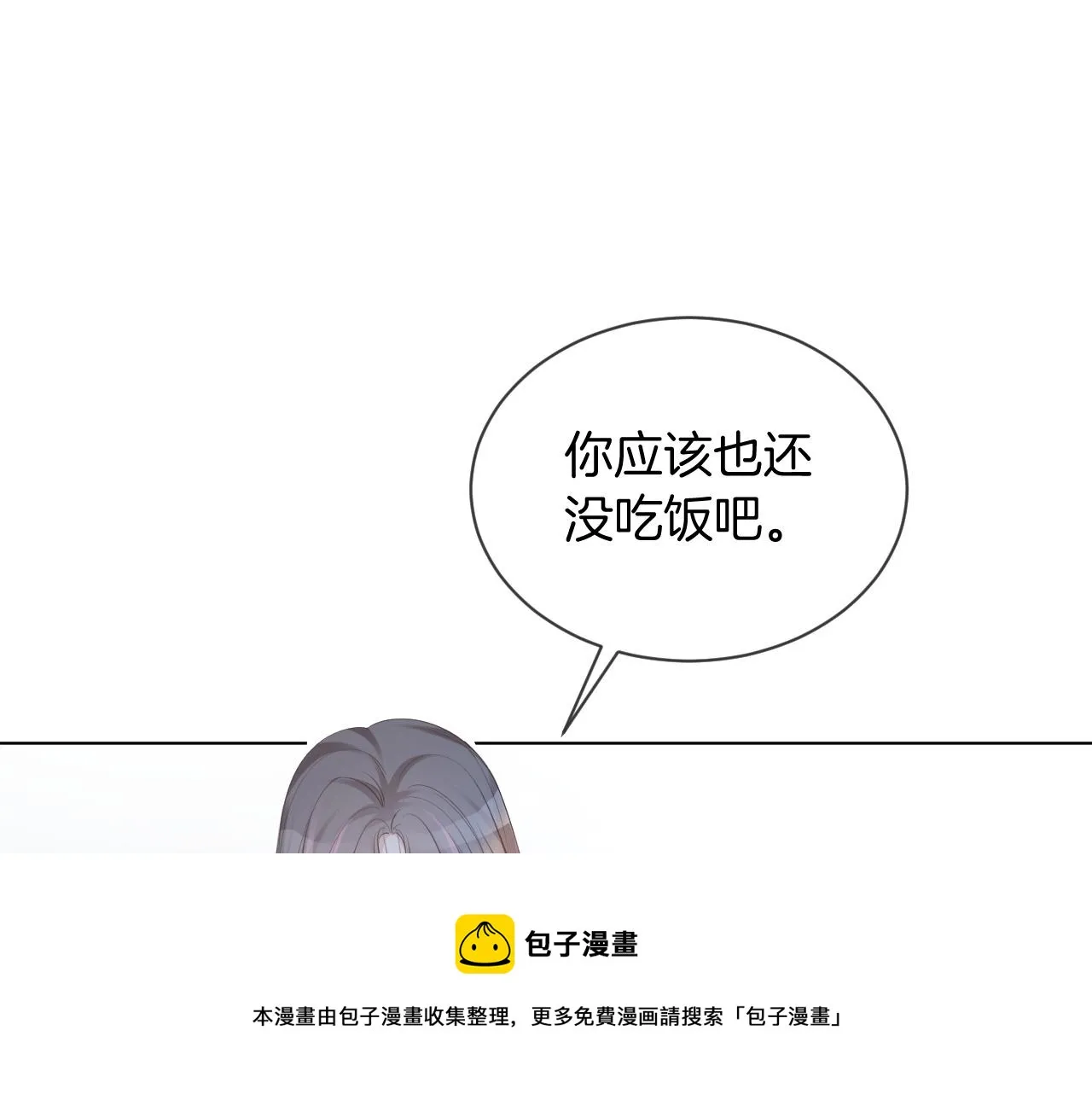 第44话 我的允允我来宠 第37页
