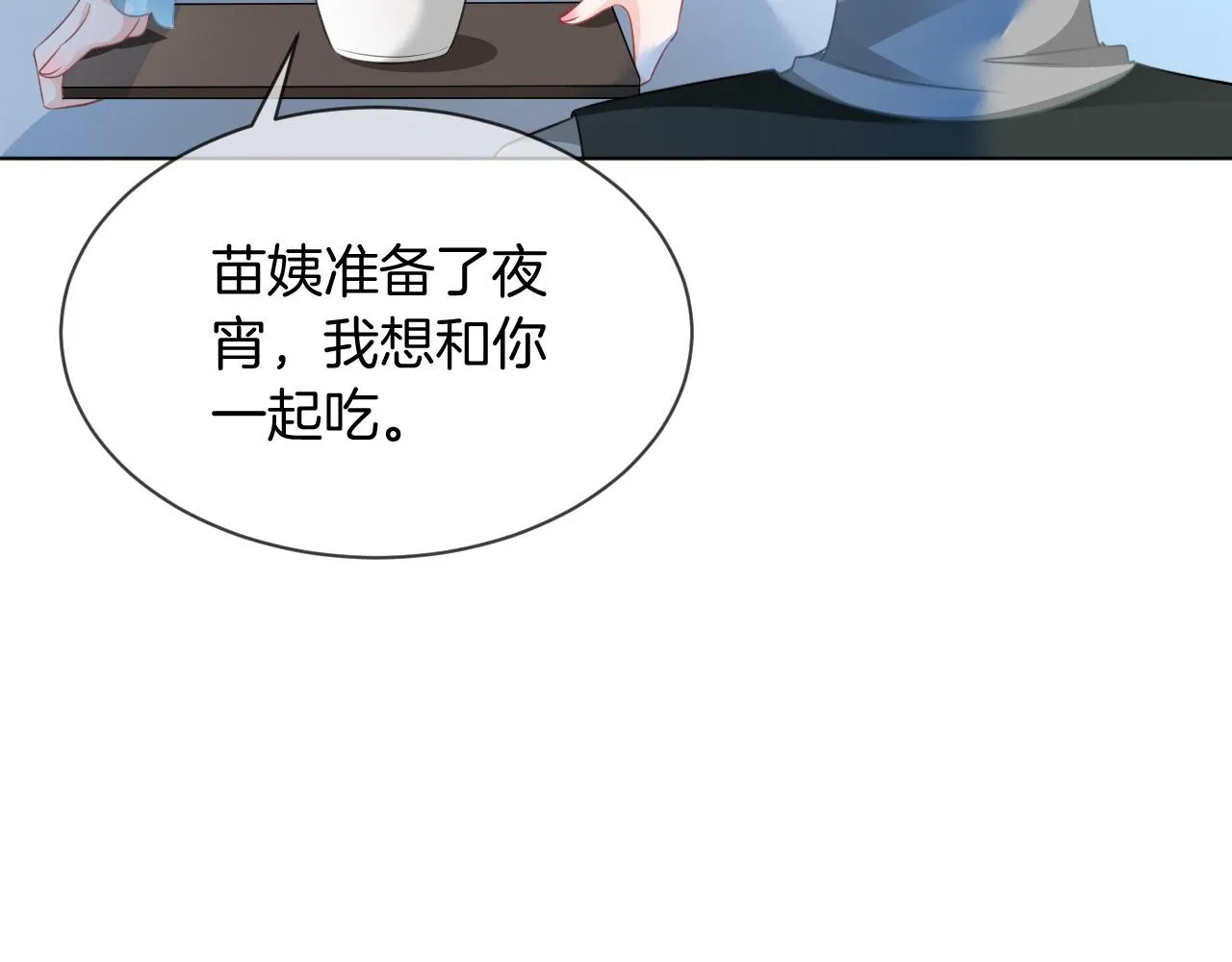 第44话 我的允允我来宠 第39页