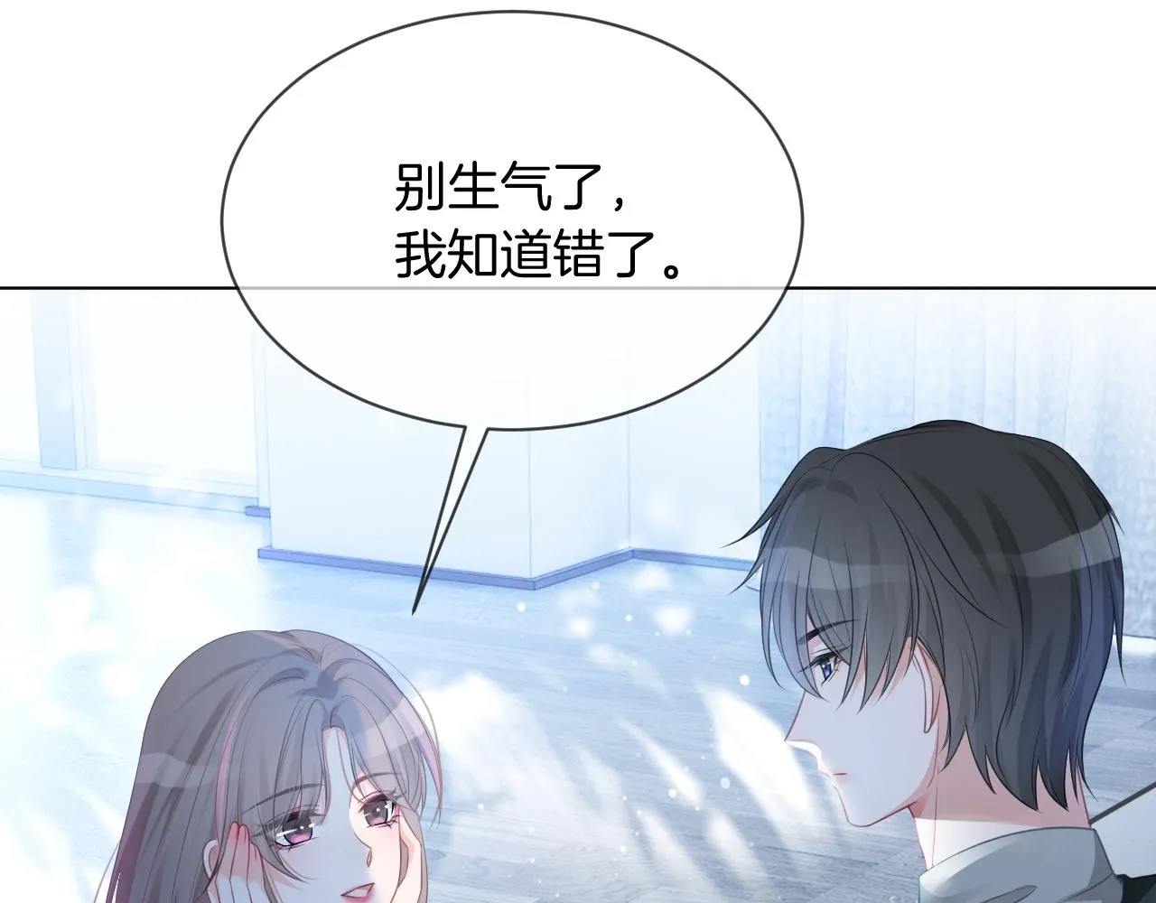 第44话 我的允允我来宠 第40页