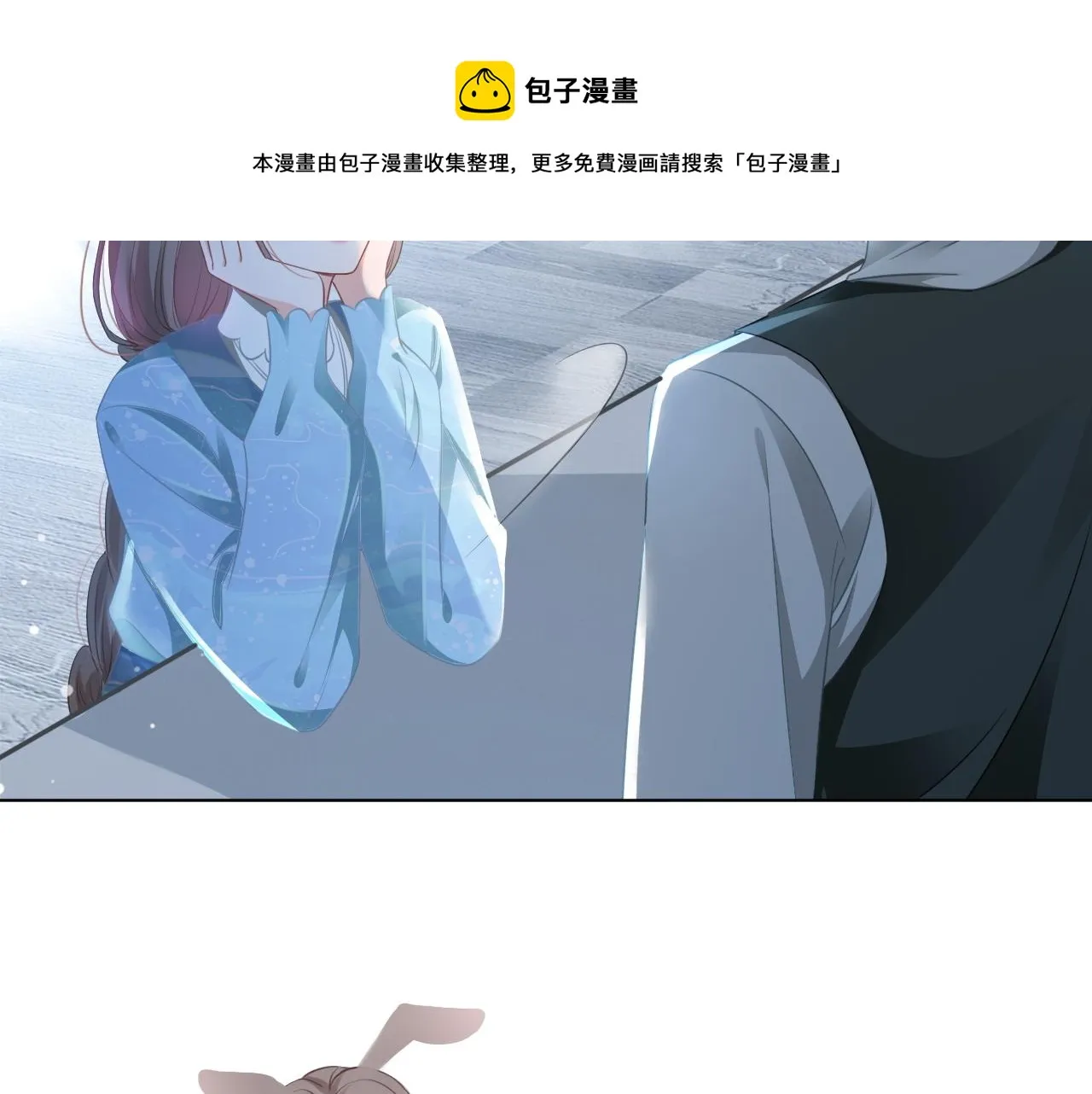 第44话 我的允允我来宠 第41页