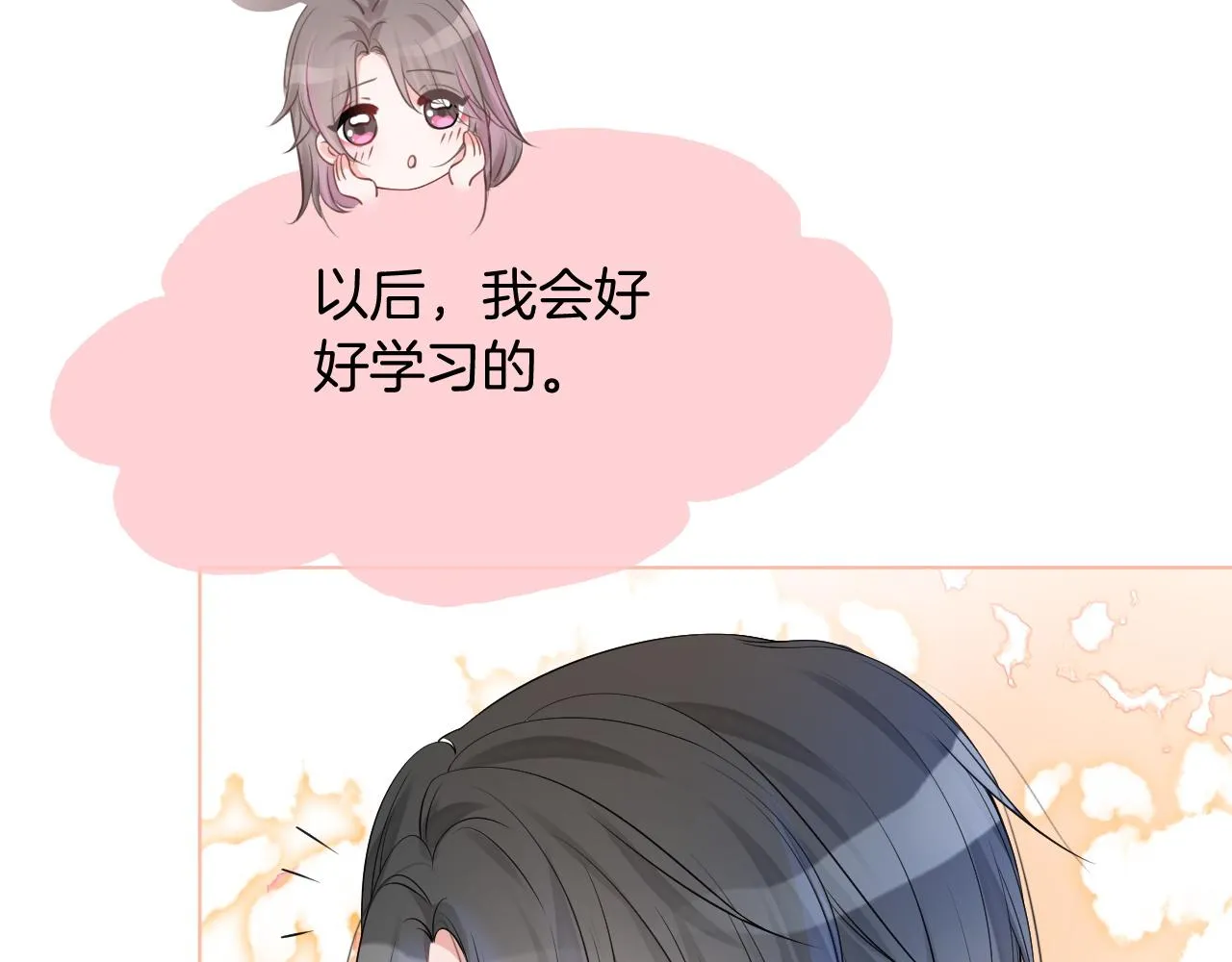 第44话 我的允允我来宠 第42页