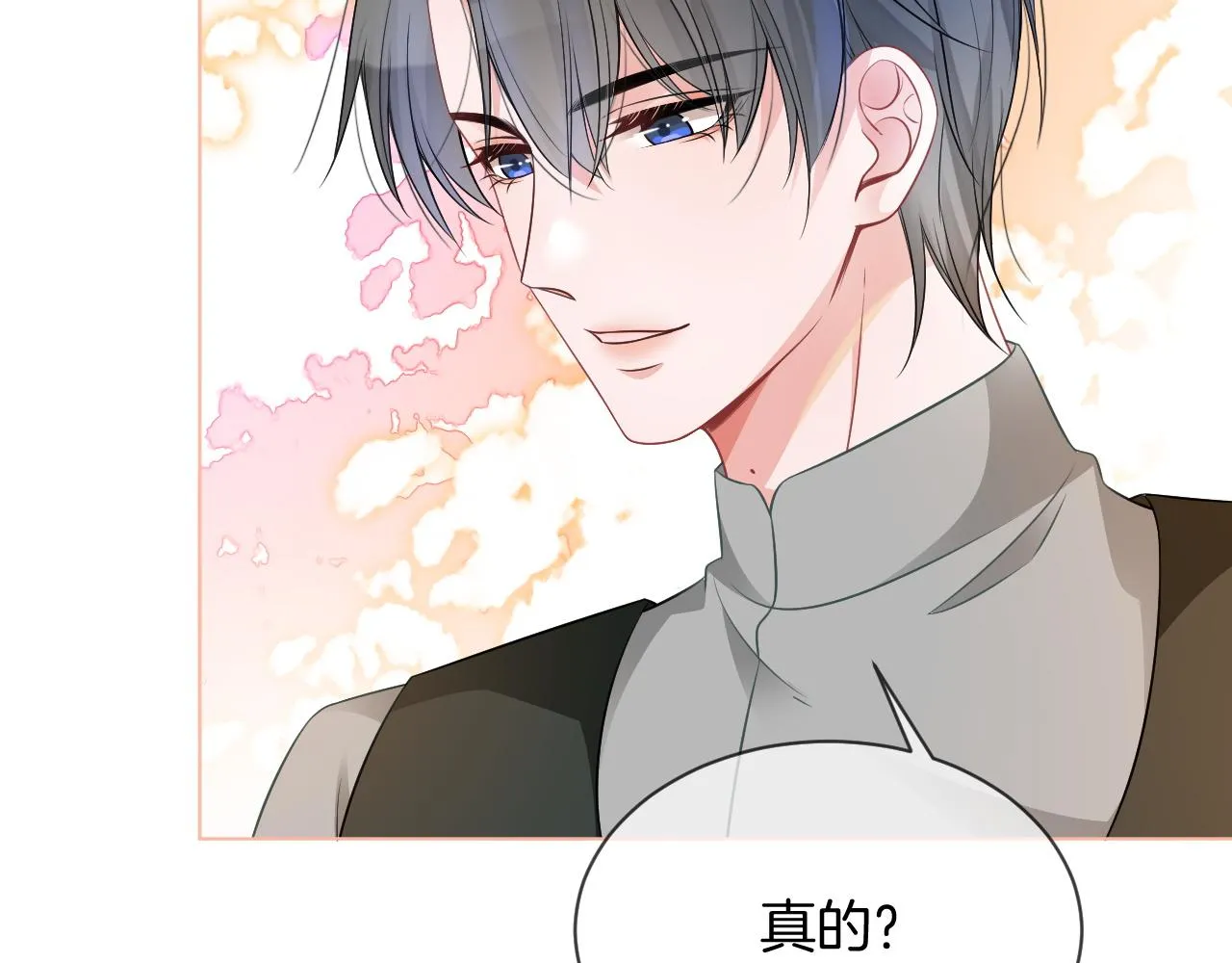第44话 我的允允我来宠 第43页