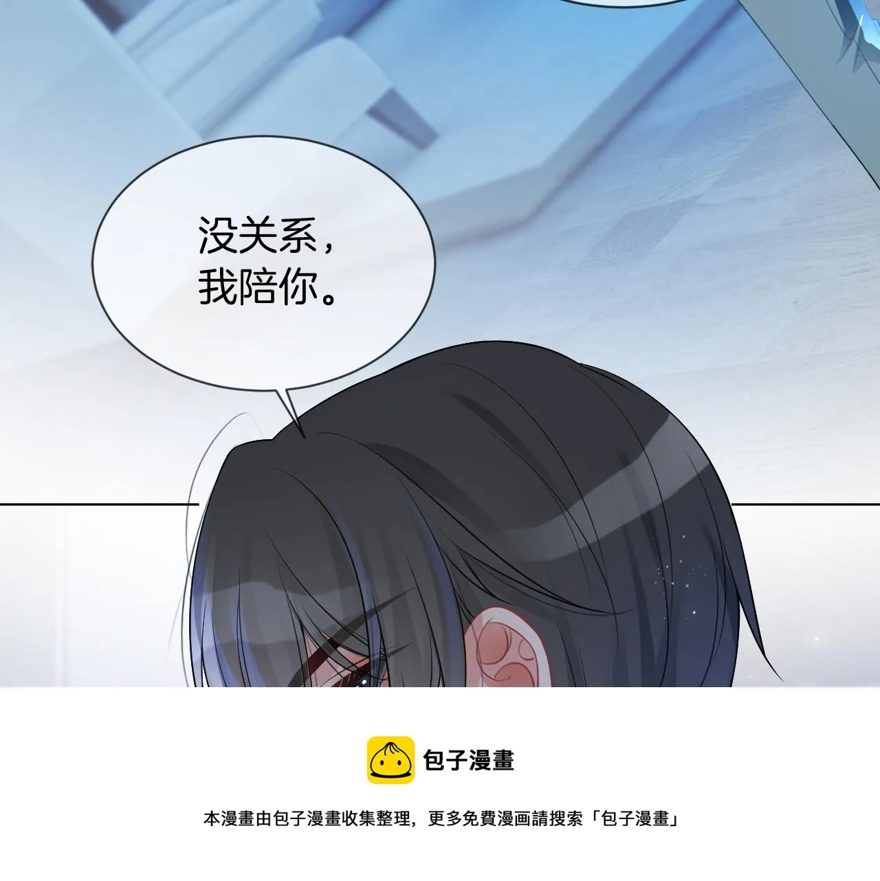 第44话 我的允允我来宠 第49页