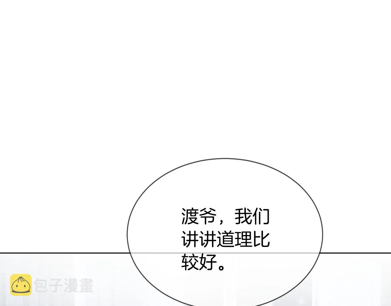 第44话 我的允允我来宠 第51页