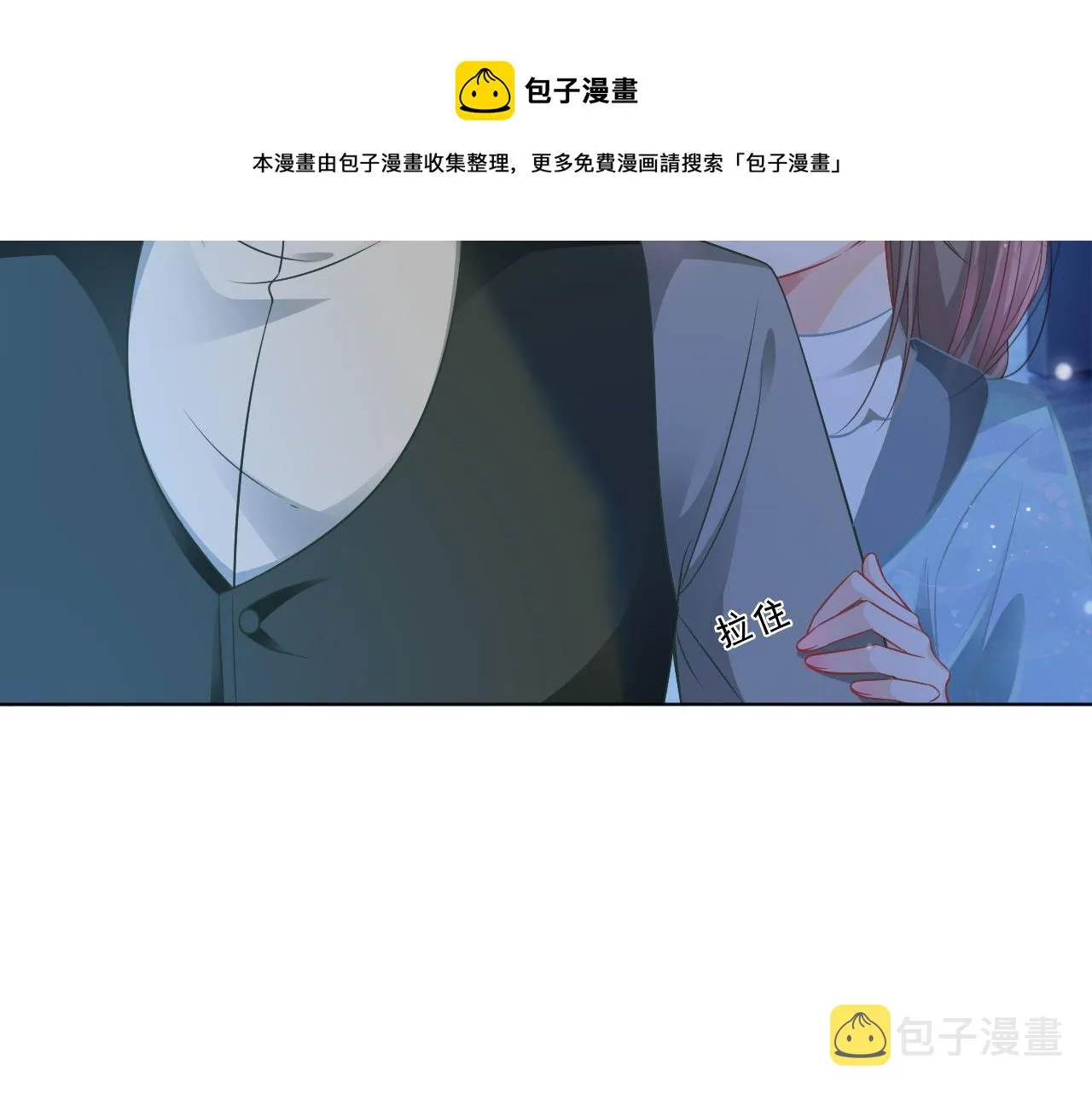 第44话 我的允允我来宠 第53页