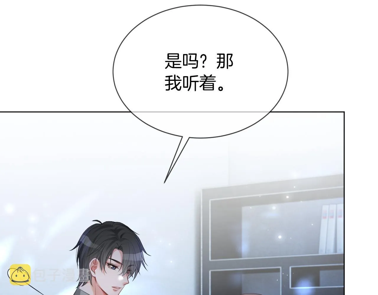 第44话 我的允允我来宠 第54页