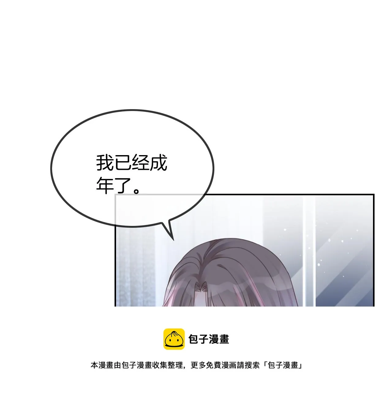 第44话 我的允允我来宠 第57页