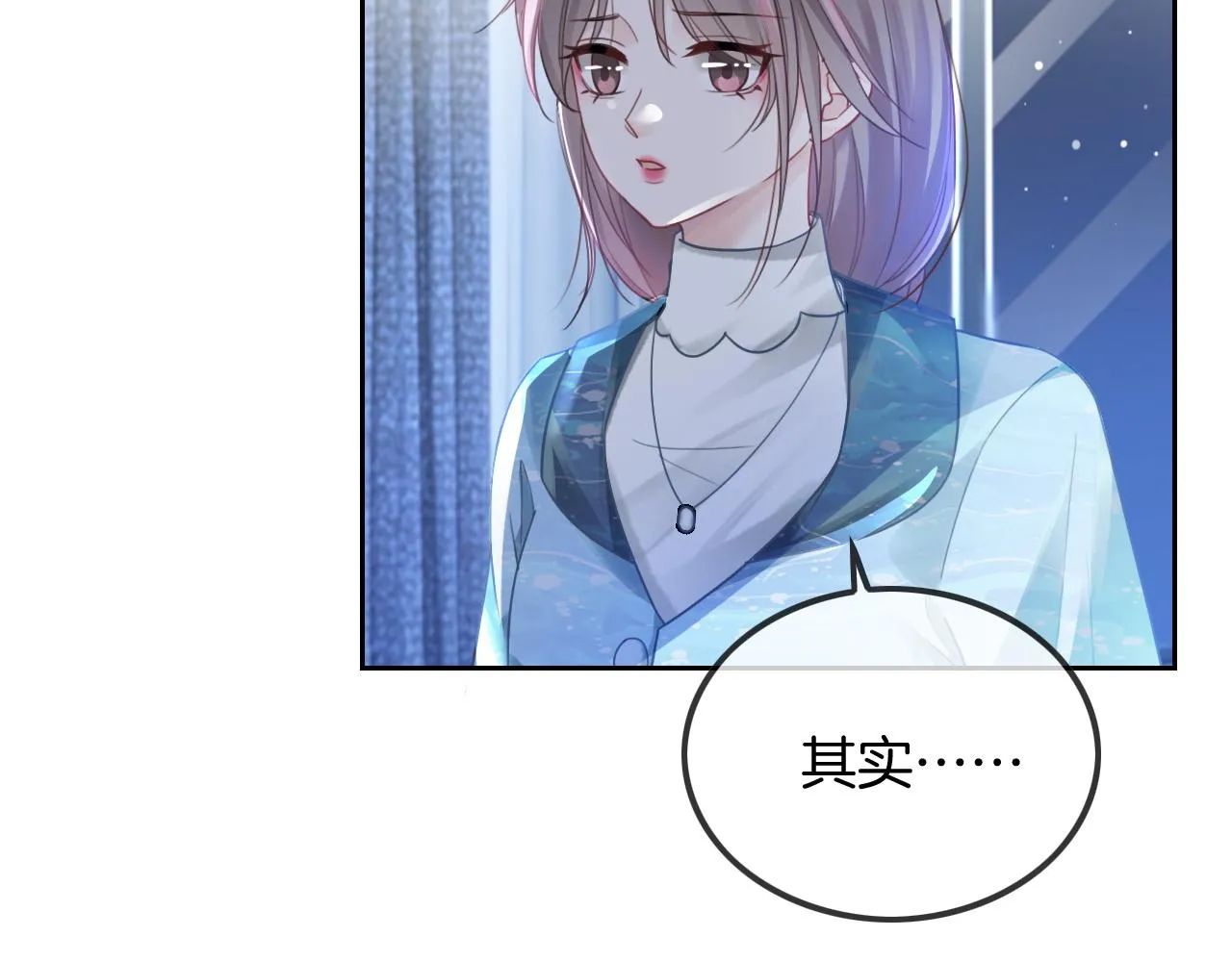 第44话 我的允允我来宠 第58页
