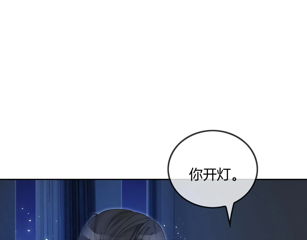 第44话 我的允允我来宠 第64页