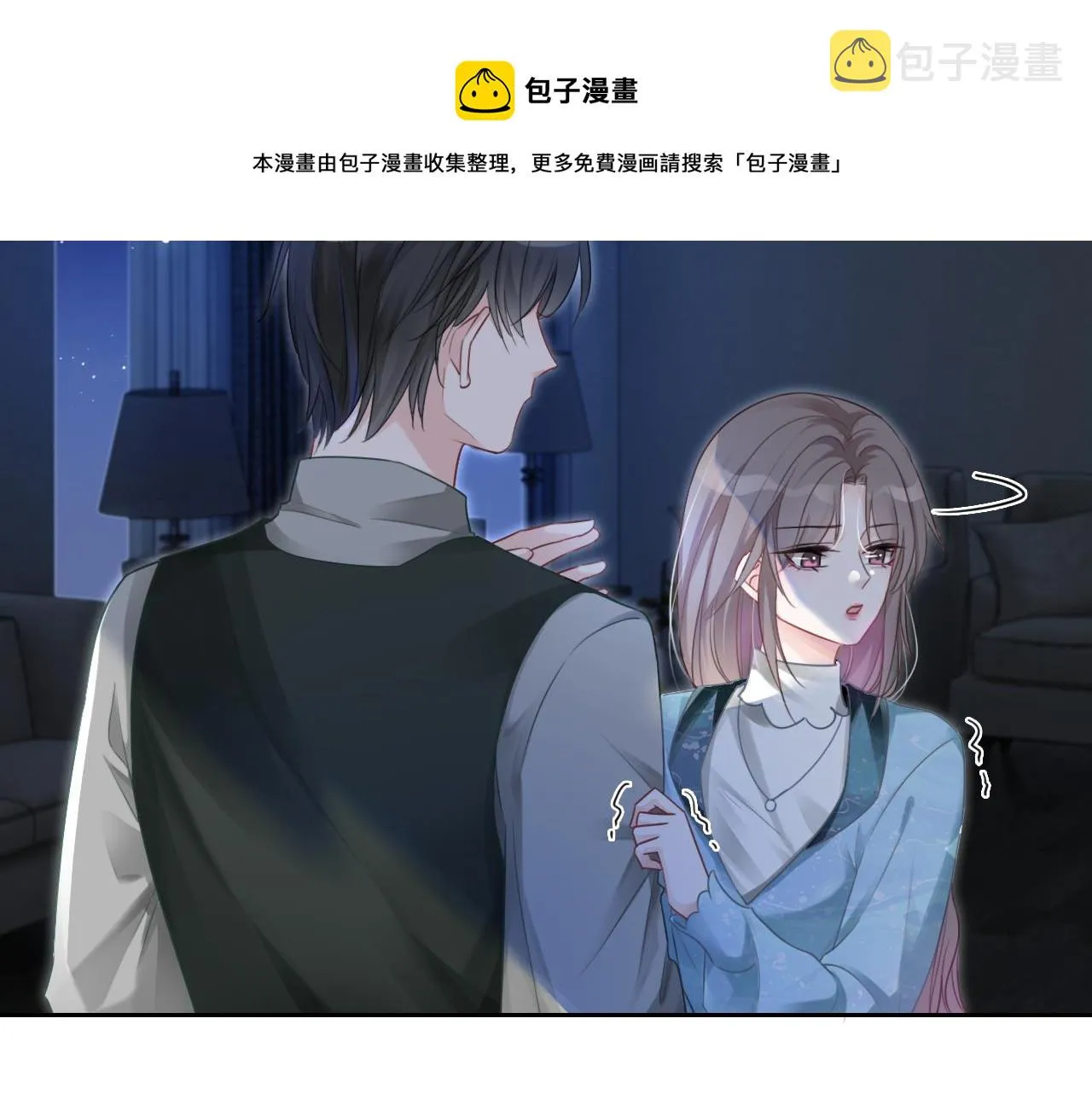 第44话 我的允允我来宠 第65页
