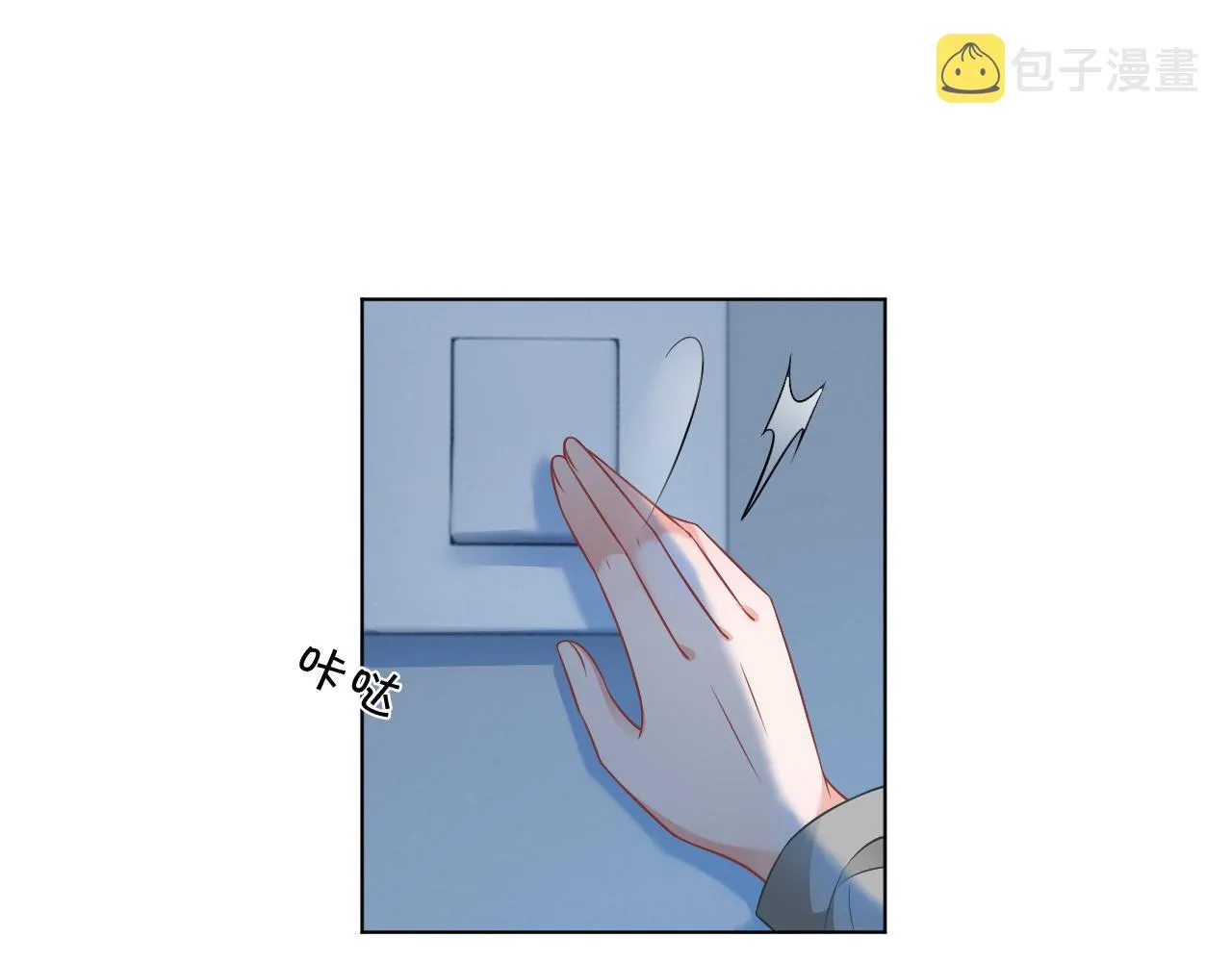 第44话 我的允允我来宠 第67页