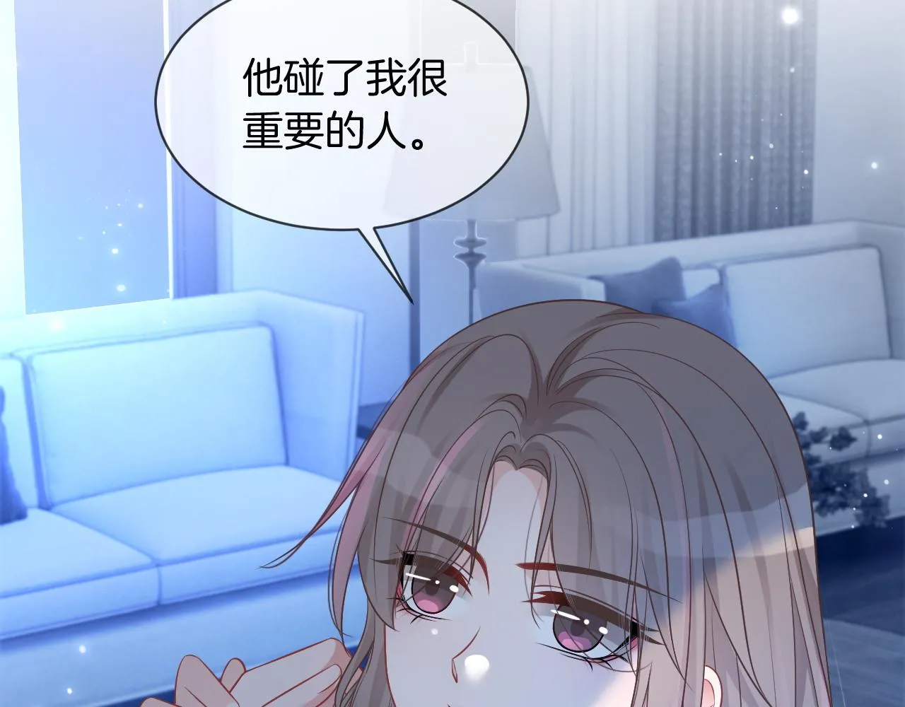第44话 我的允允我来宠 第70页
