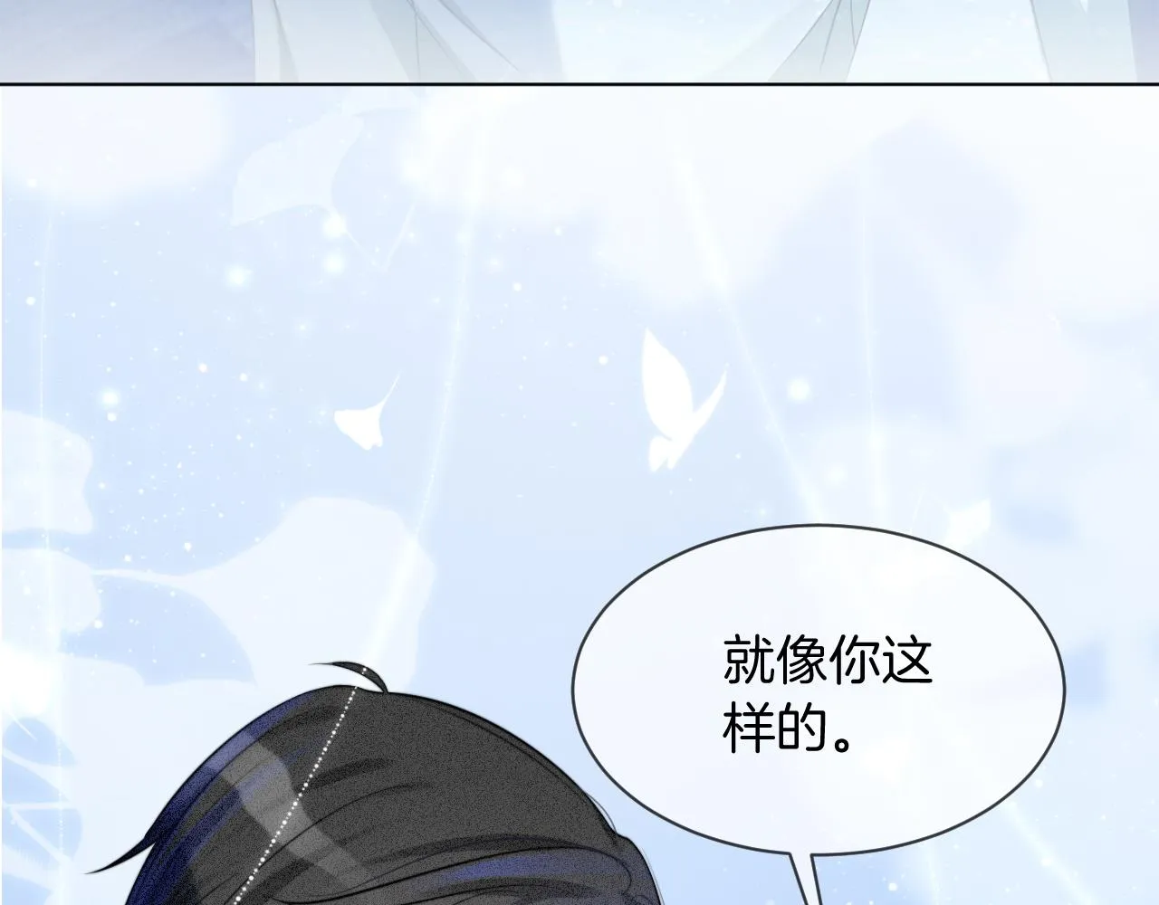 第44话 我的允允我来宠 第72页