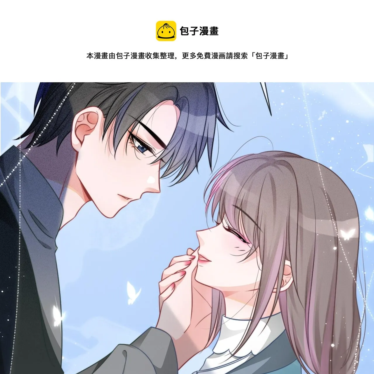 第44话 我的允允我来宠 第73页