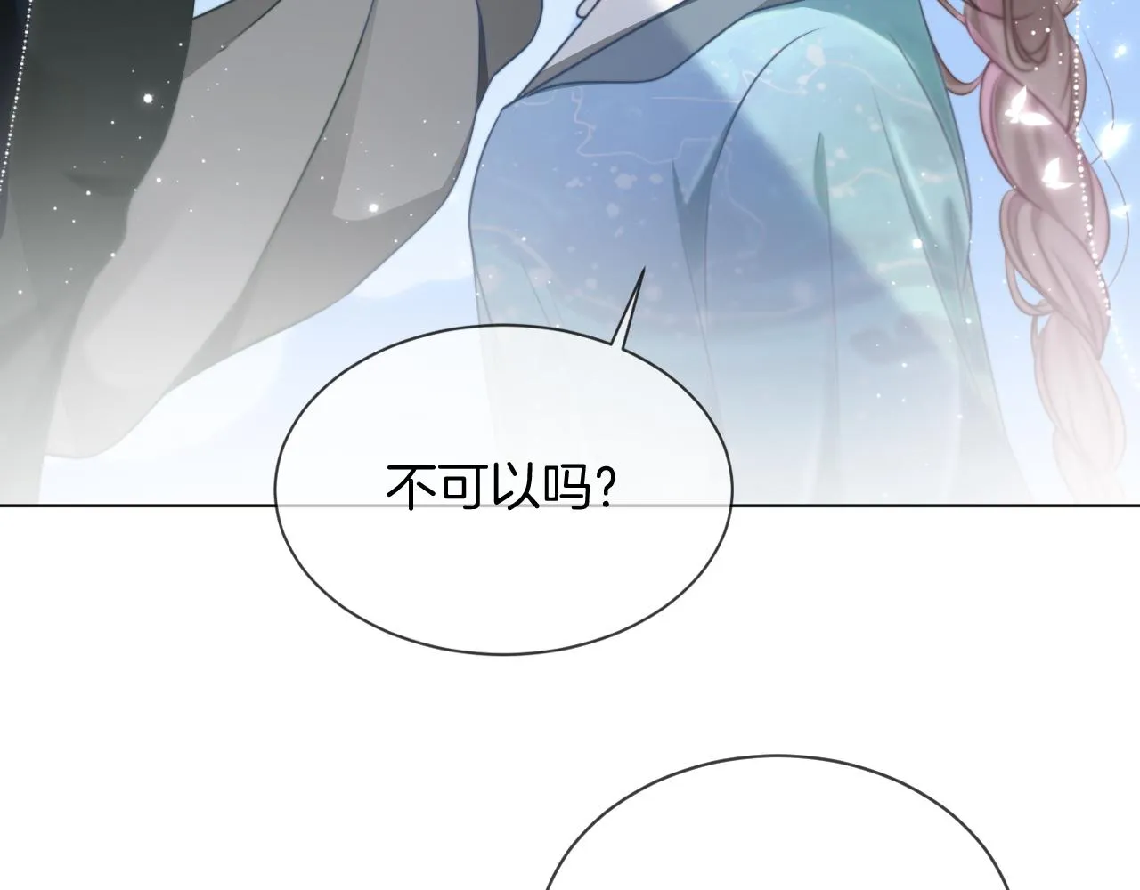 第44话 我的允允我来宠 第74页
