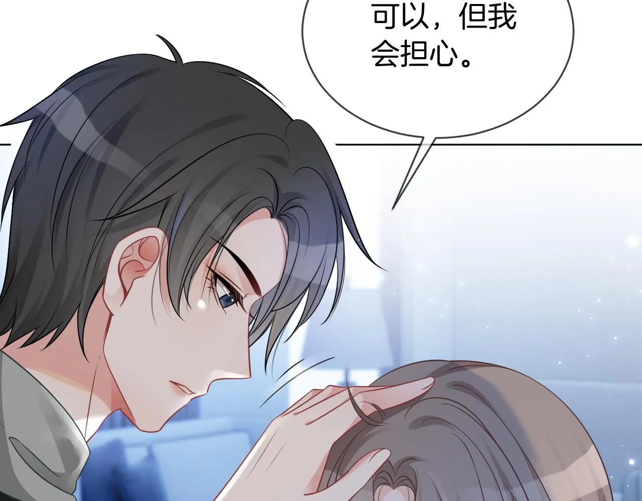 第44话 我的允允我来宠 第75页