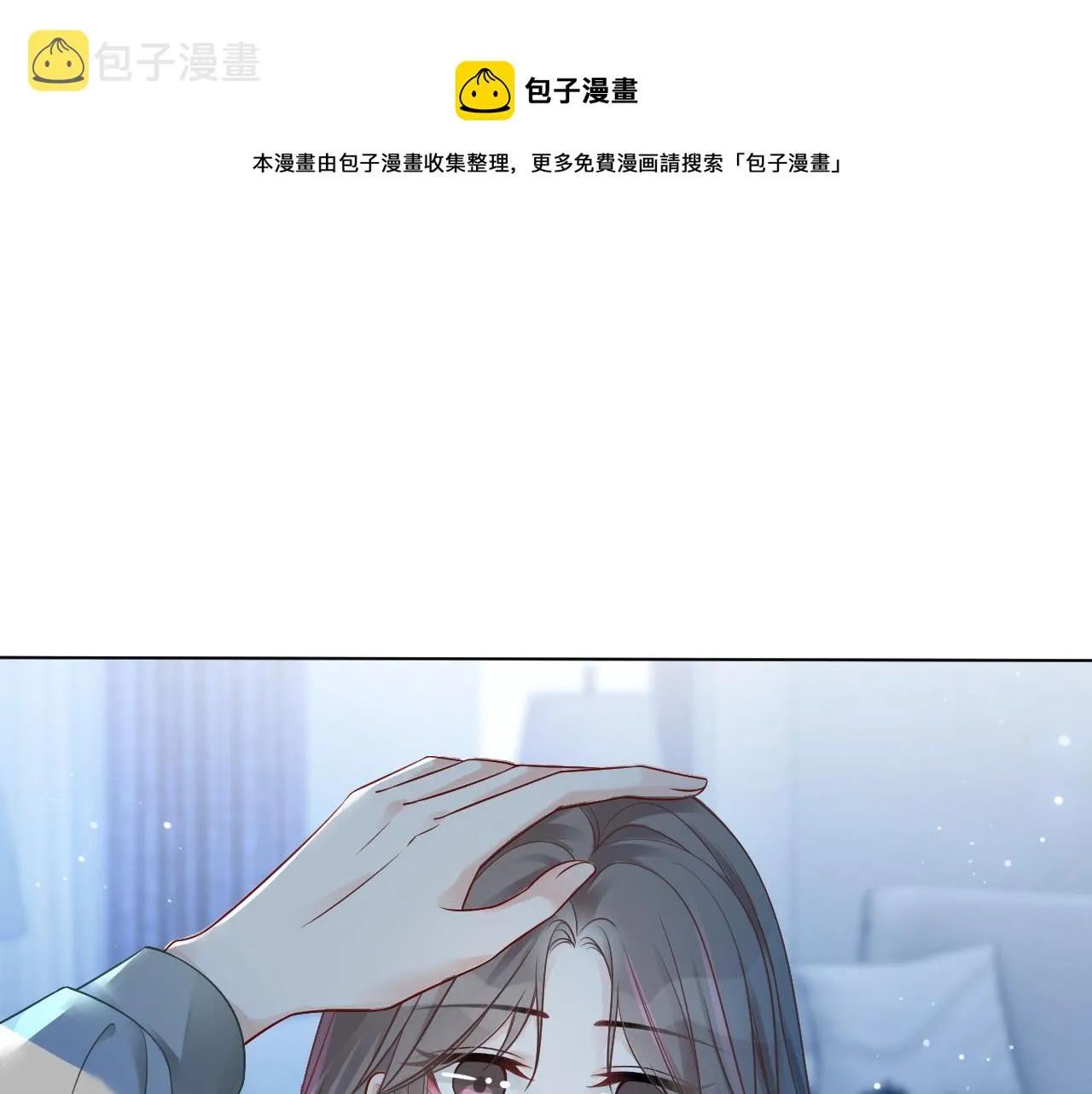 第44话 我的允允我来宠 第77页
