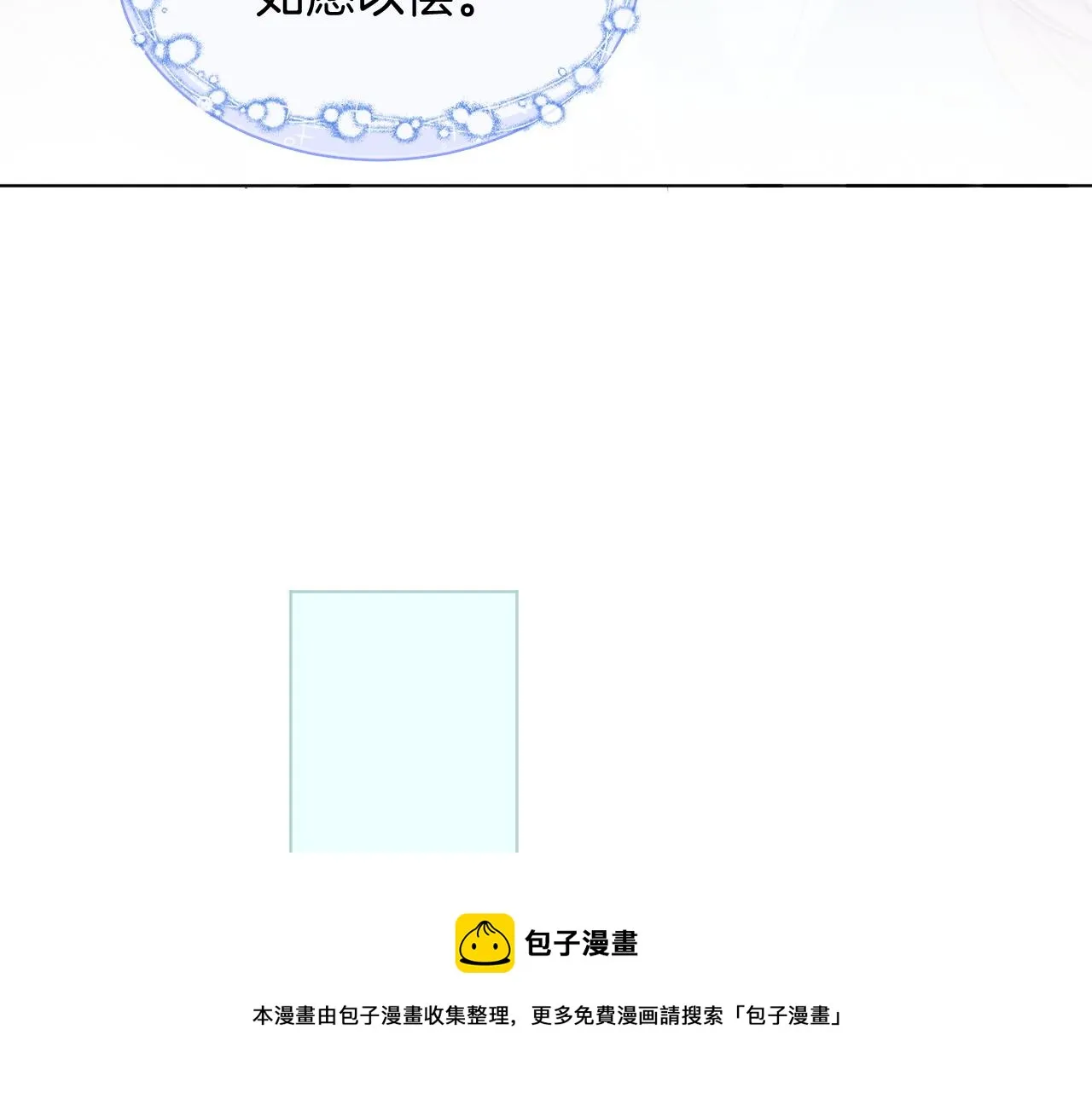 第44话 我的允允我来宠 第81页
