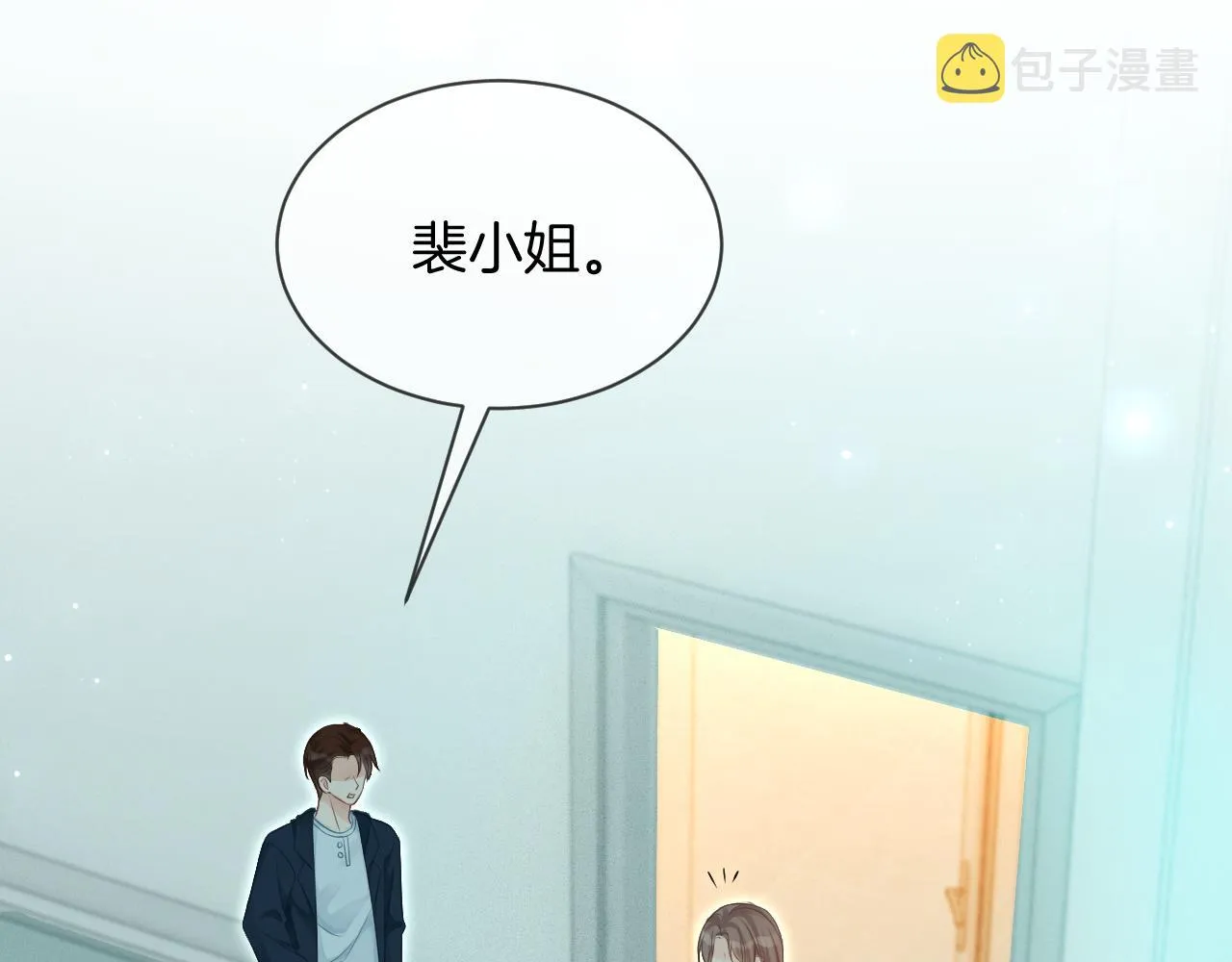 第44话 我的允允我来宠 第83页