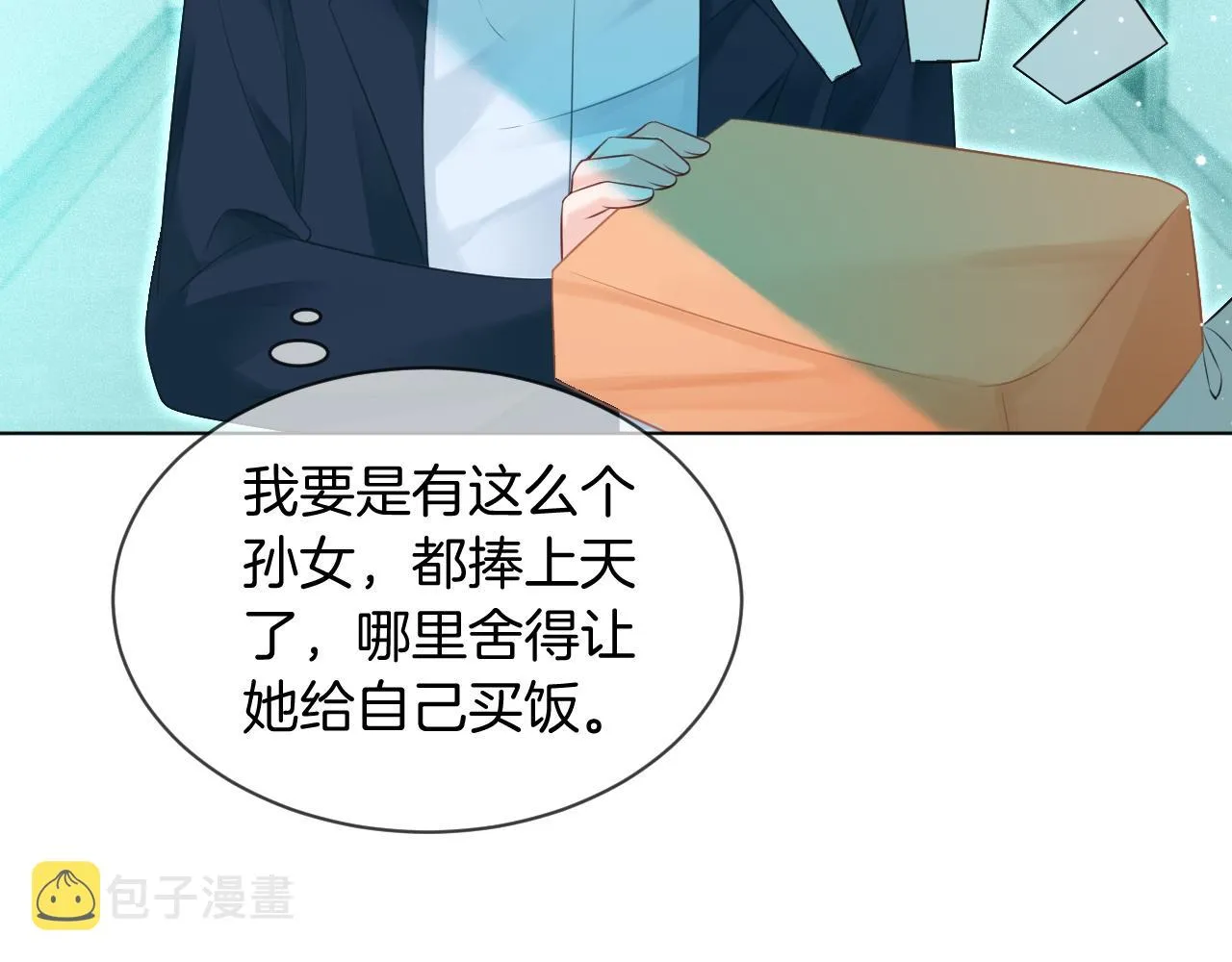 第44话 我的允允我来宠 第86页
