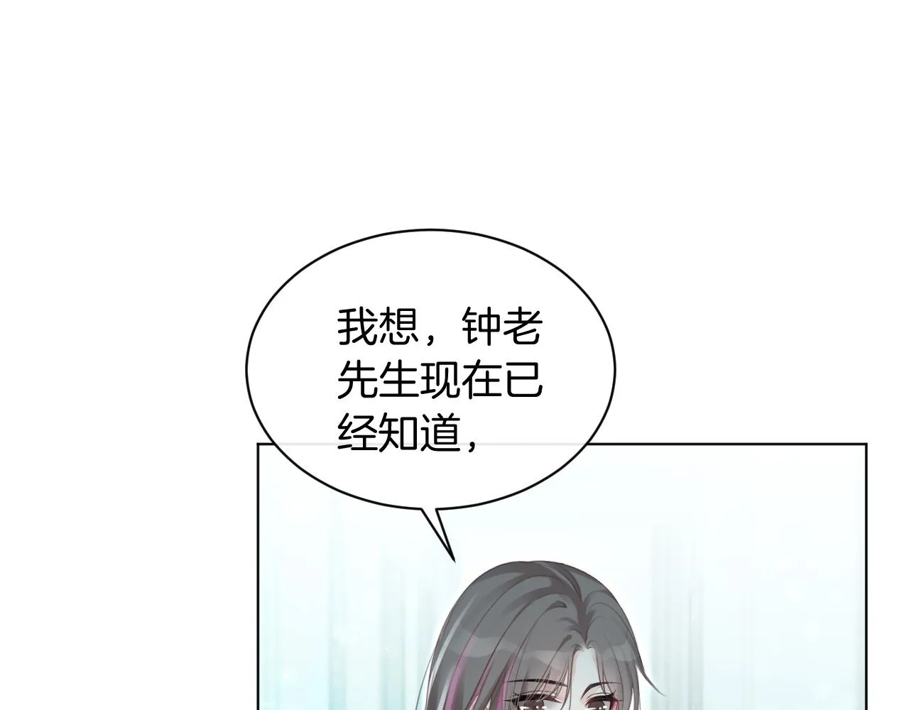 第44话 我的允允我来宠 第88页