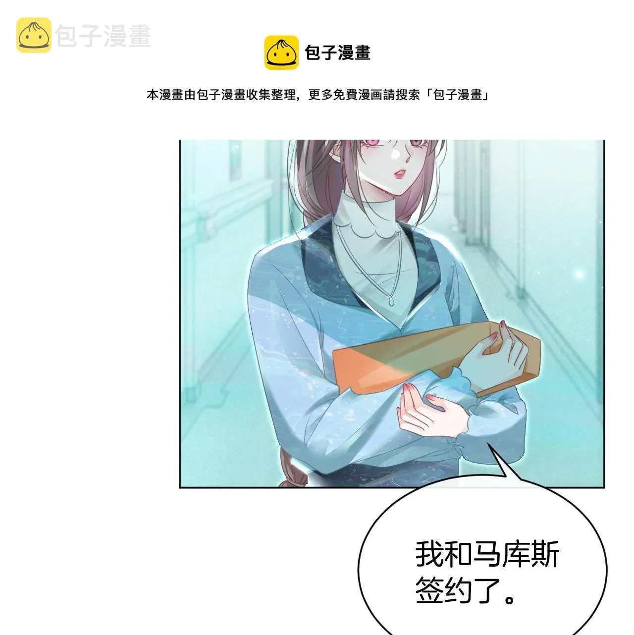 第44话 我的允允我来宠 第89页