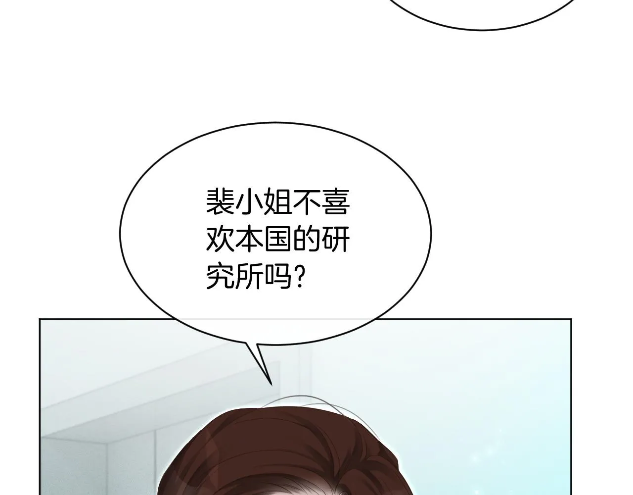 第44话 我的允允我来宠 第90页