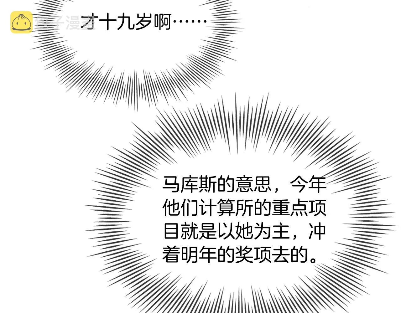 第44话 我的允允我来宠 第92页