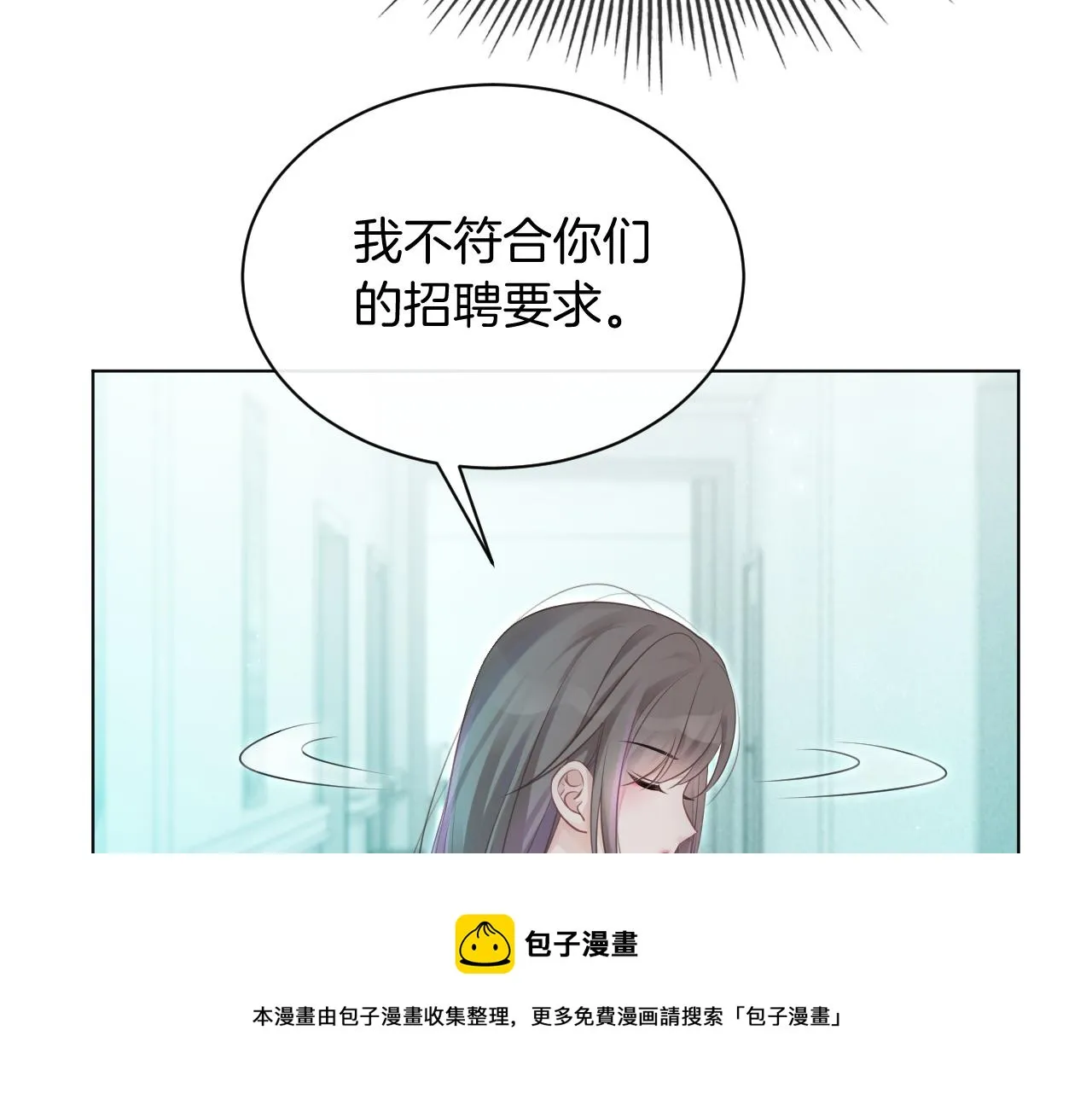 第44话 我的允允我来宠 第93页
