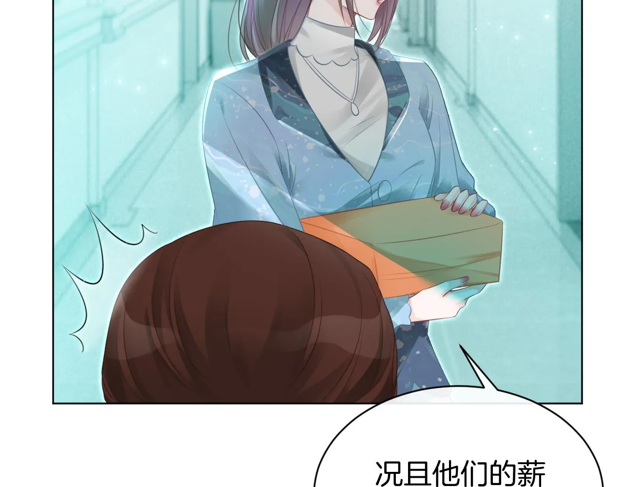 第44话 我的允允我来宠 第94页