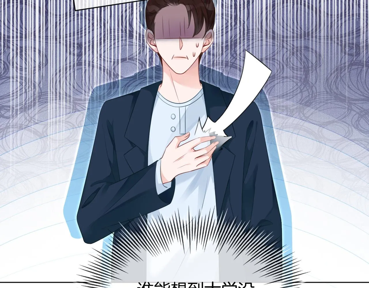 第44话 我的允允我来宠 第96页